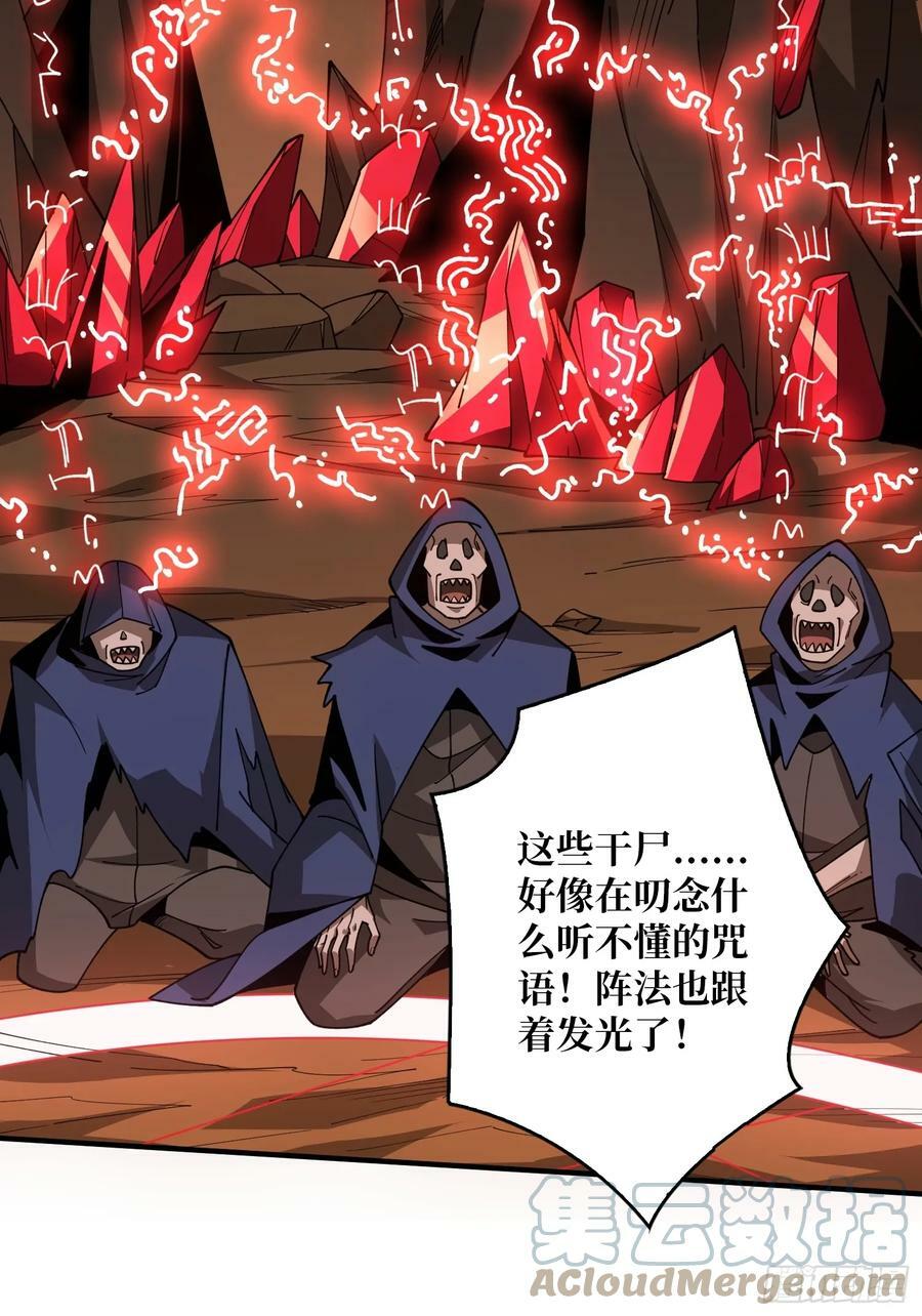 恶魔之眼30