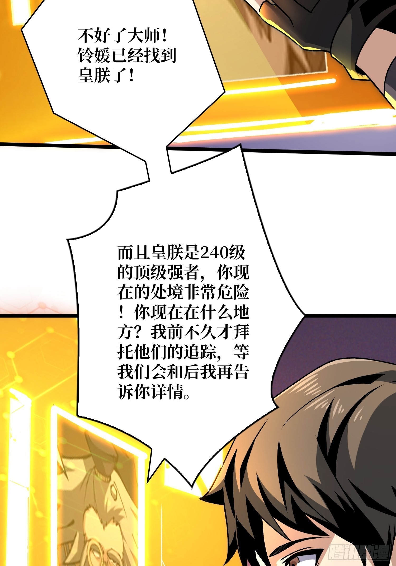 无极其人42
