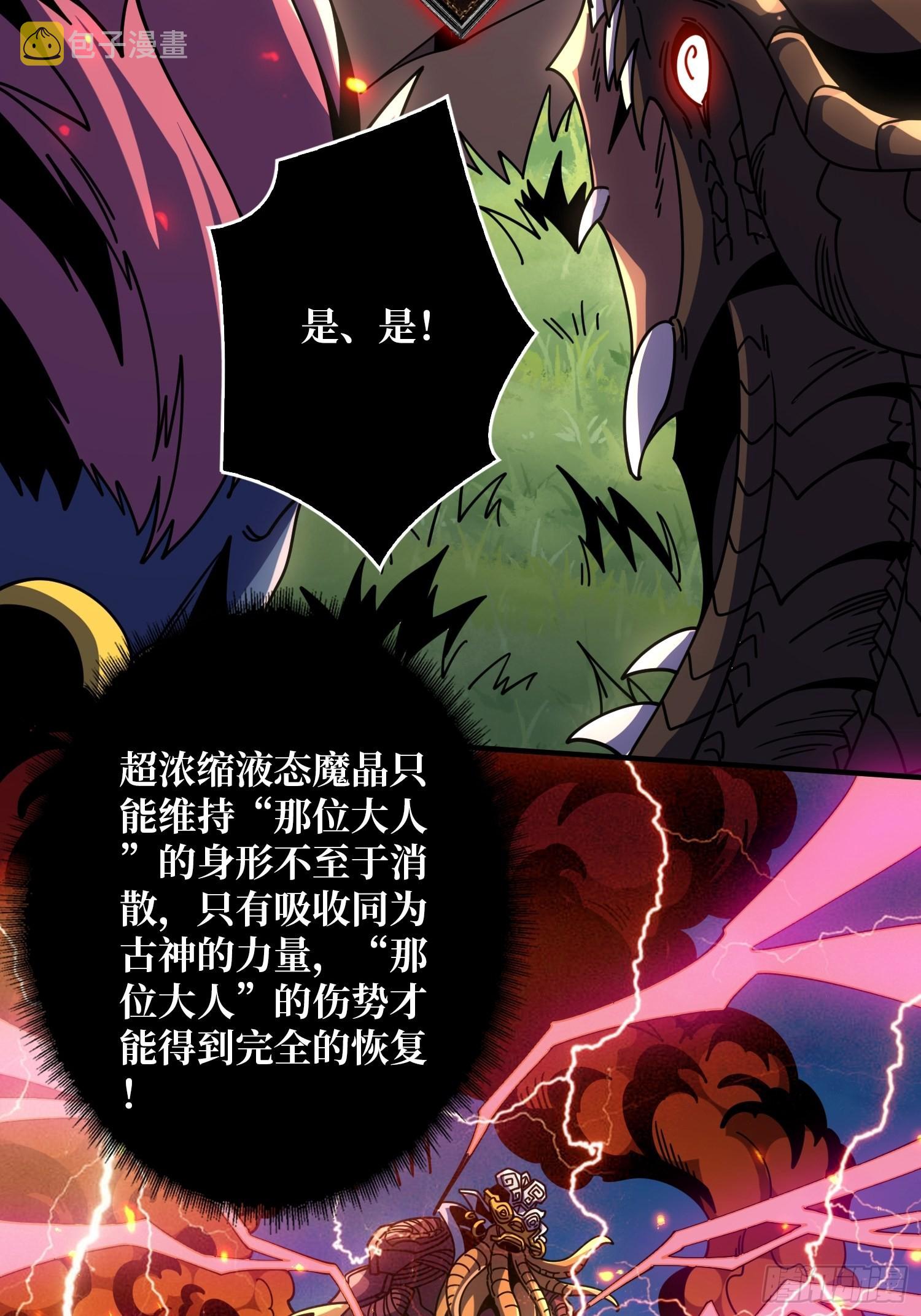 归一的阴谋54