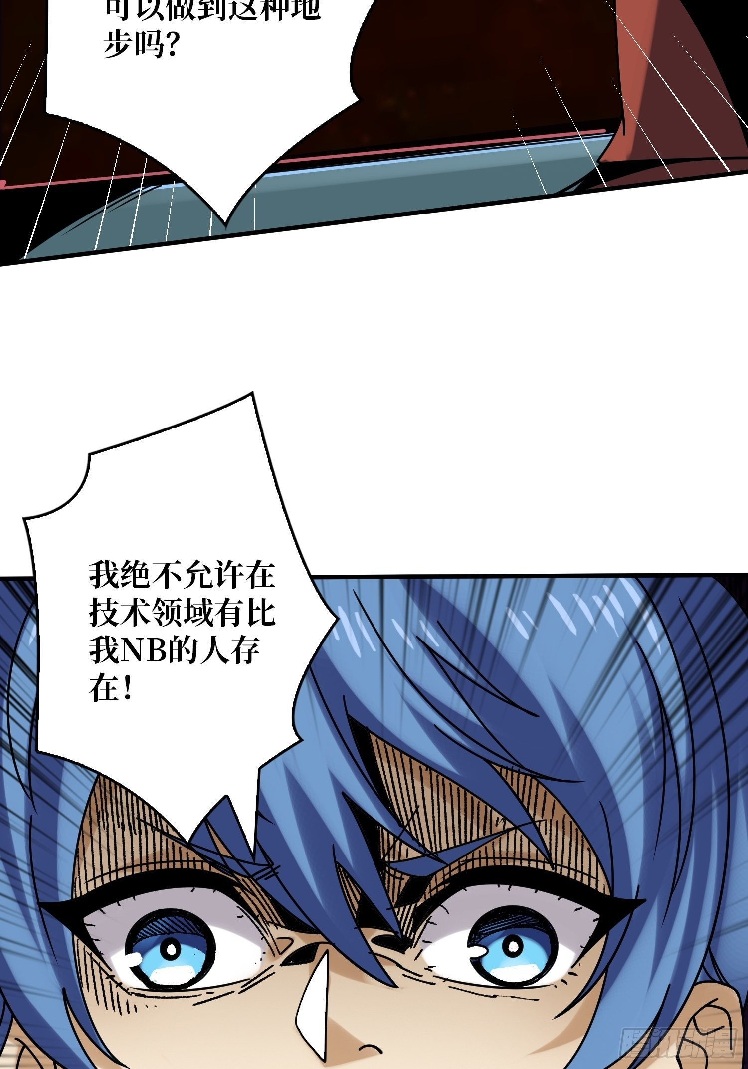 夺舍古神？25