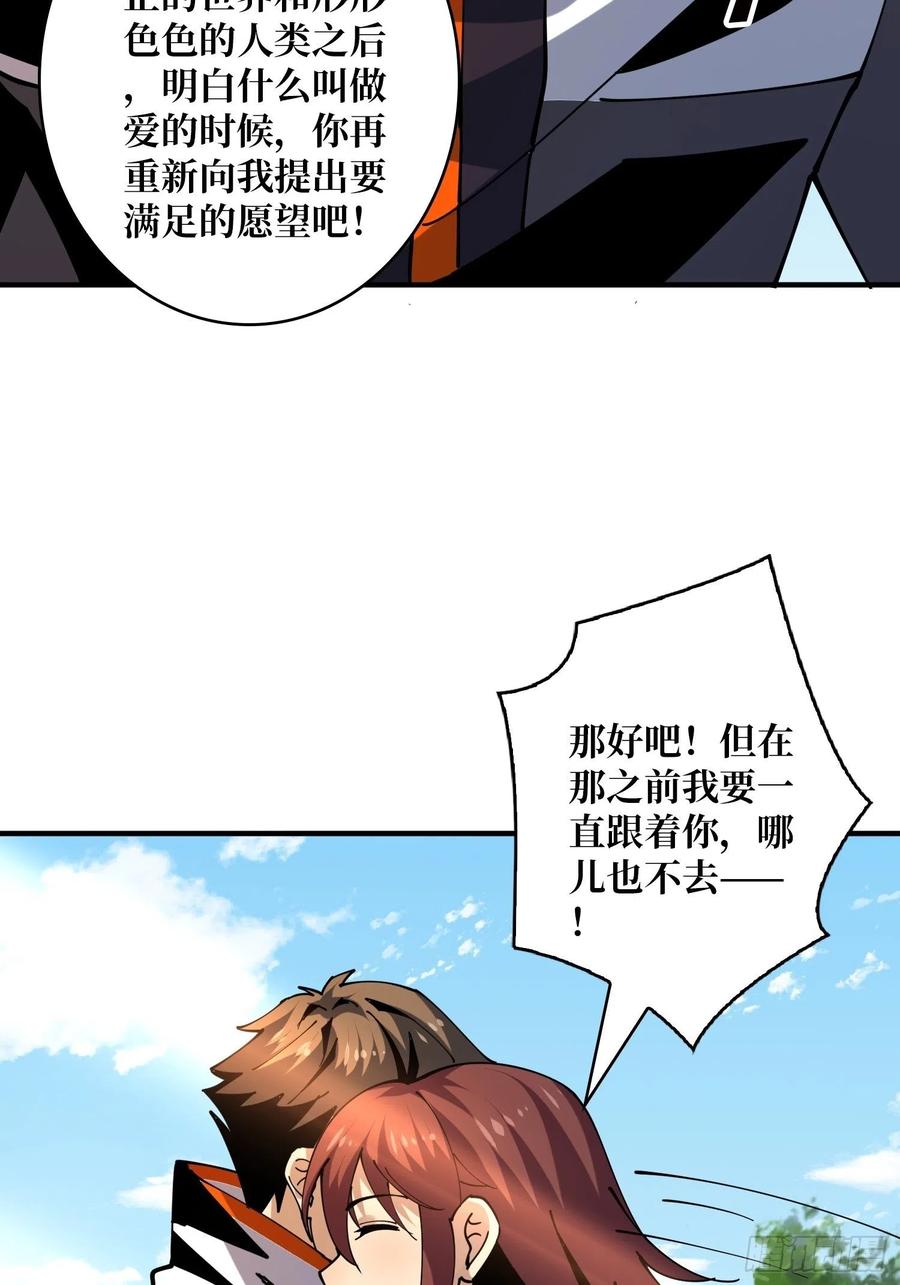 神级药剂52