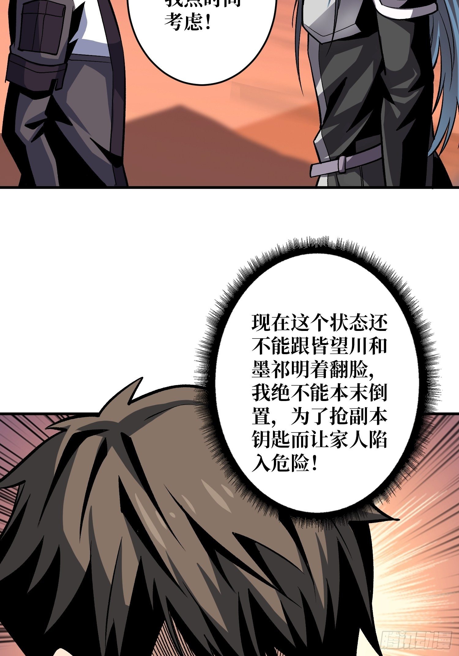 副本钥匙的归属47