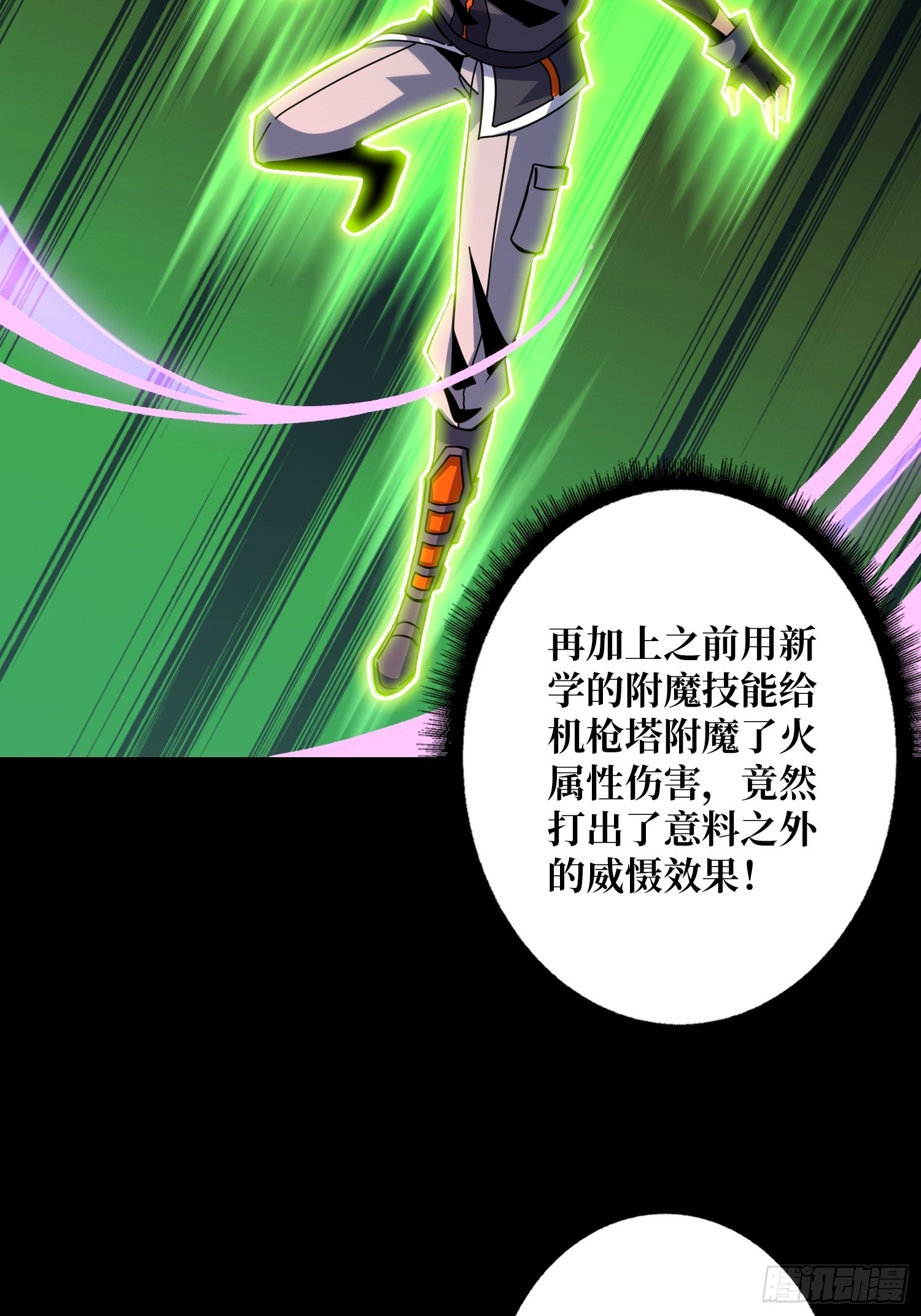神之代罚者37