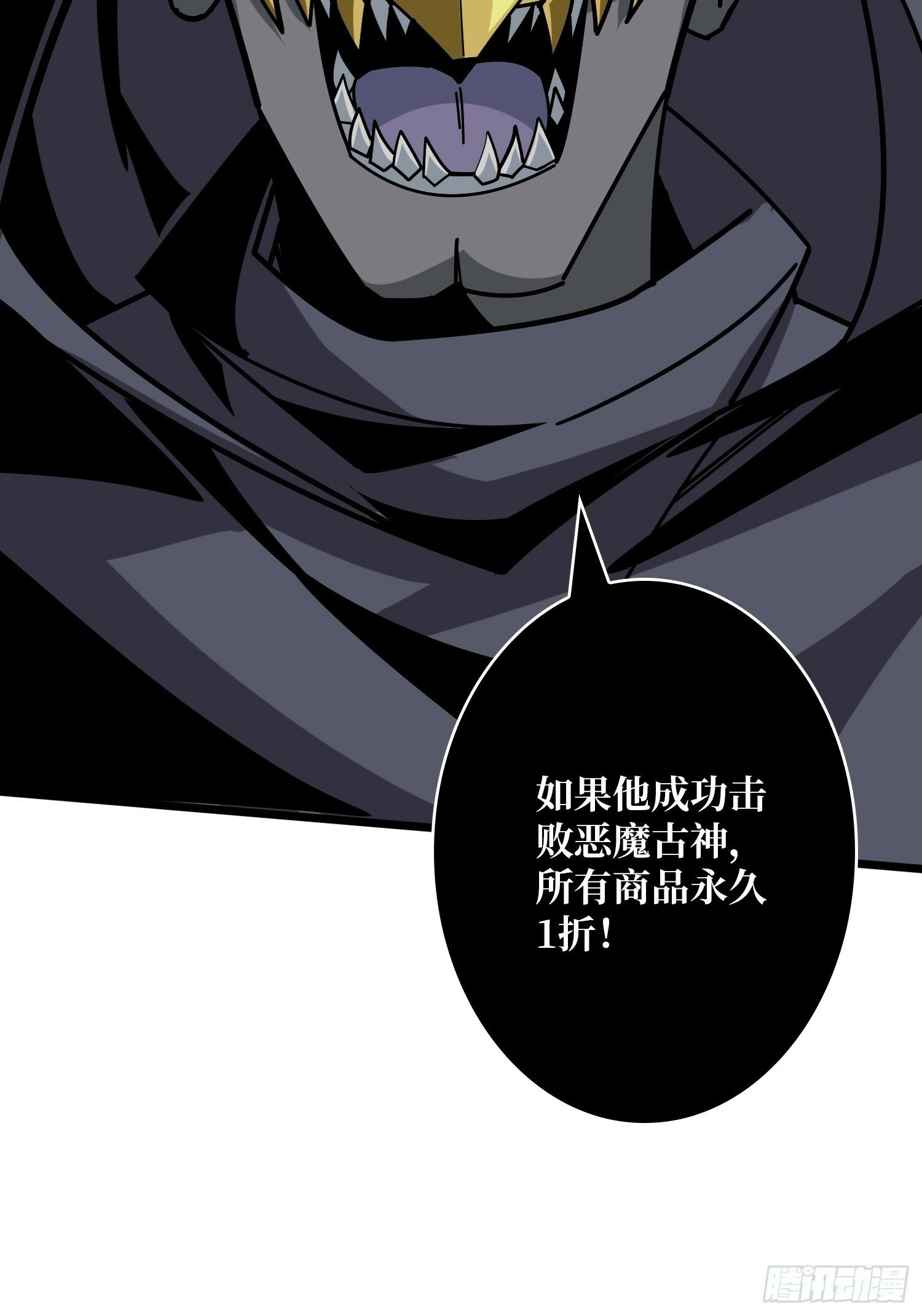恶魔之王的宝库58