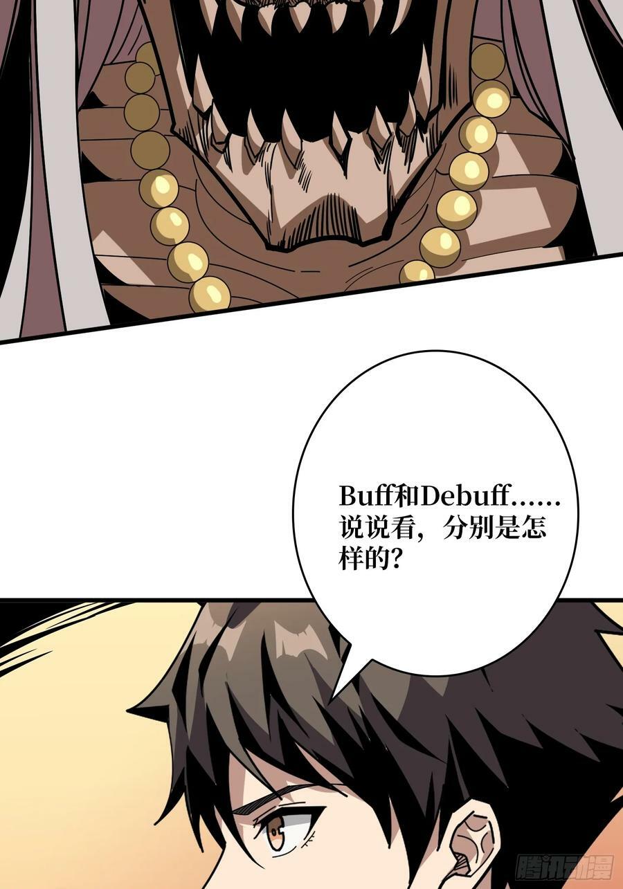 恶魔之王28