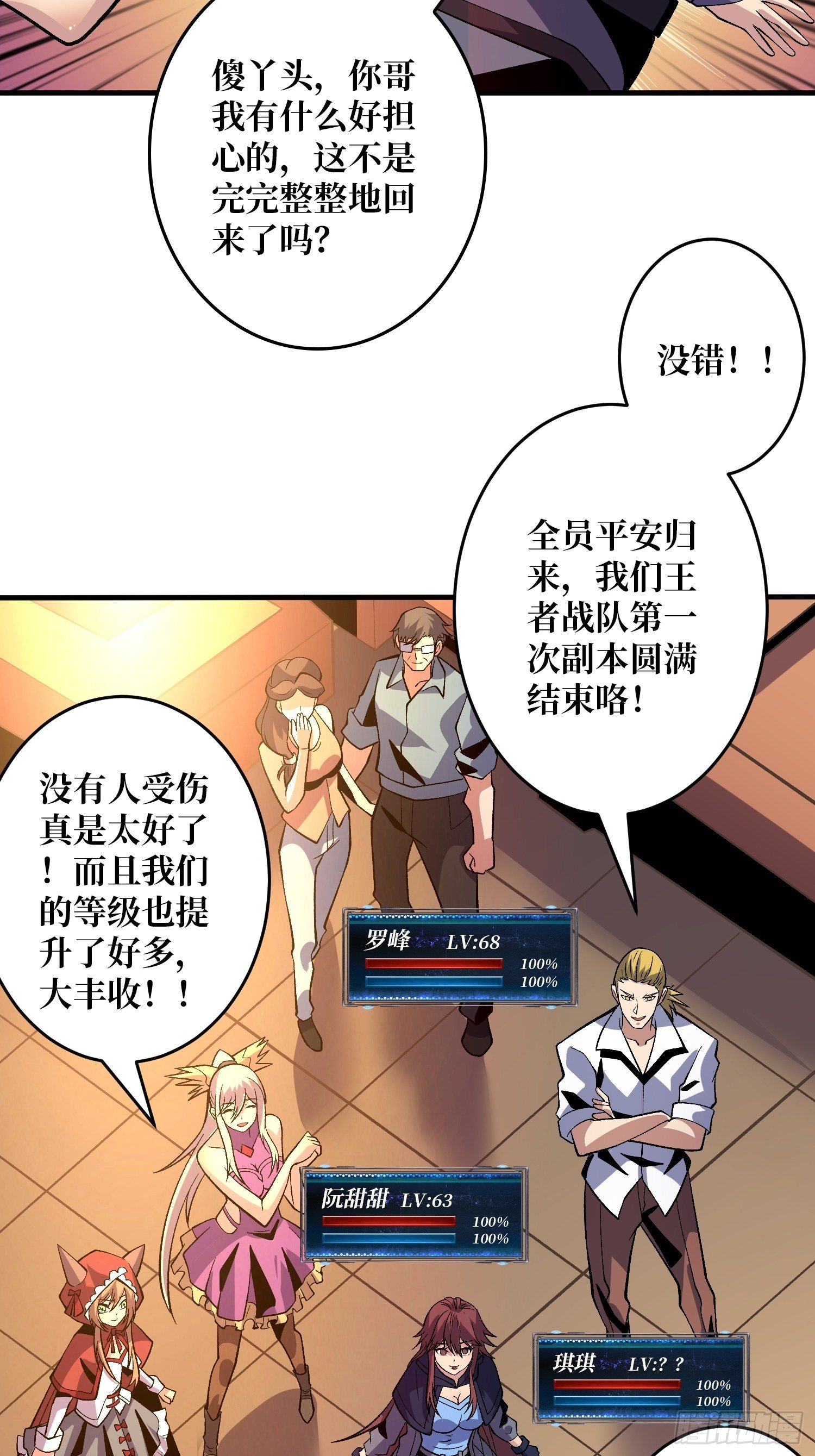 钢铁直男的思维模式18