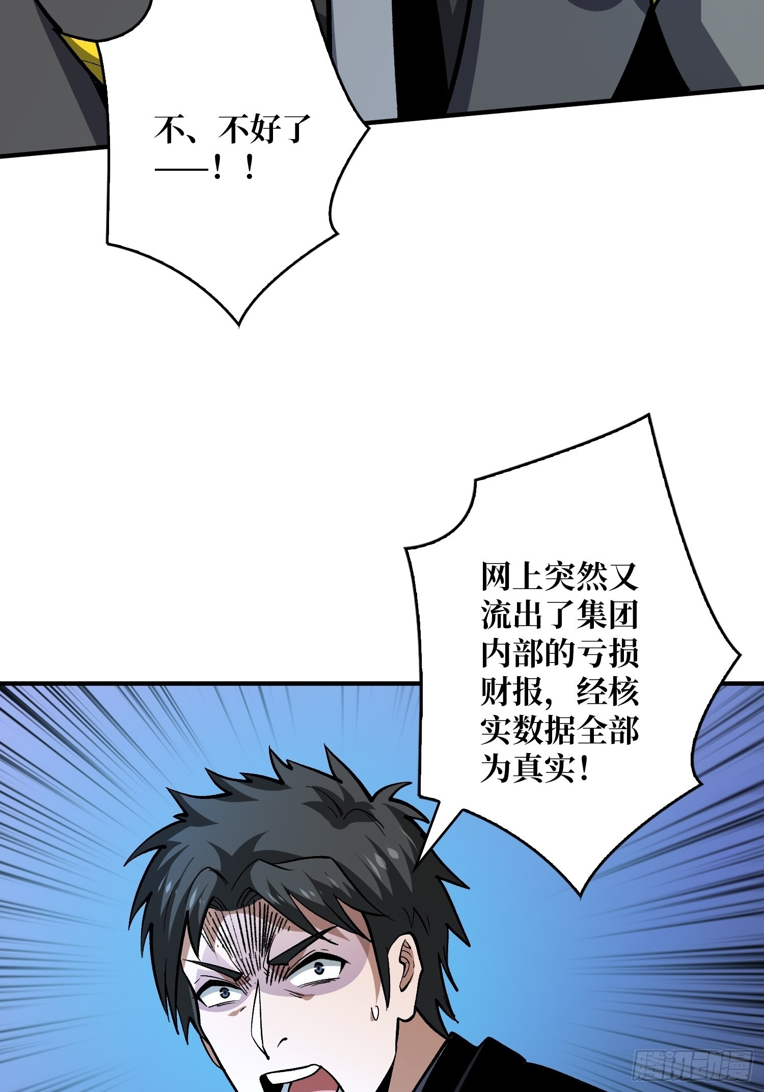 被封印的第一区12