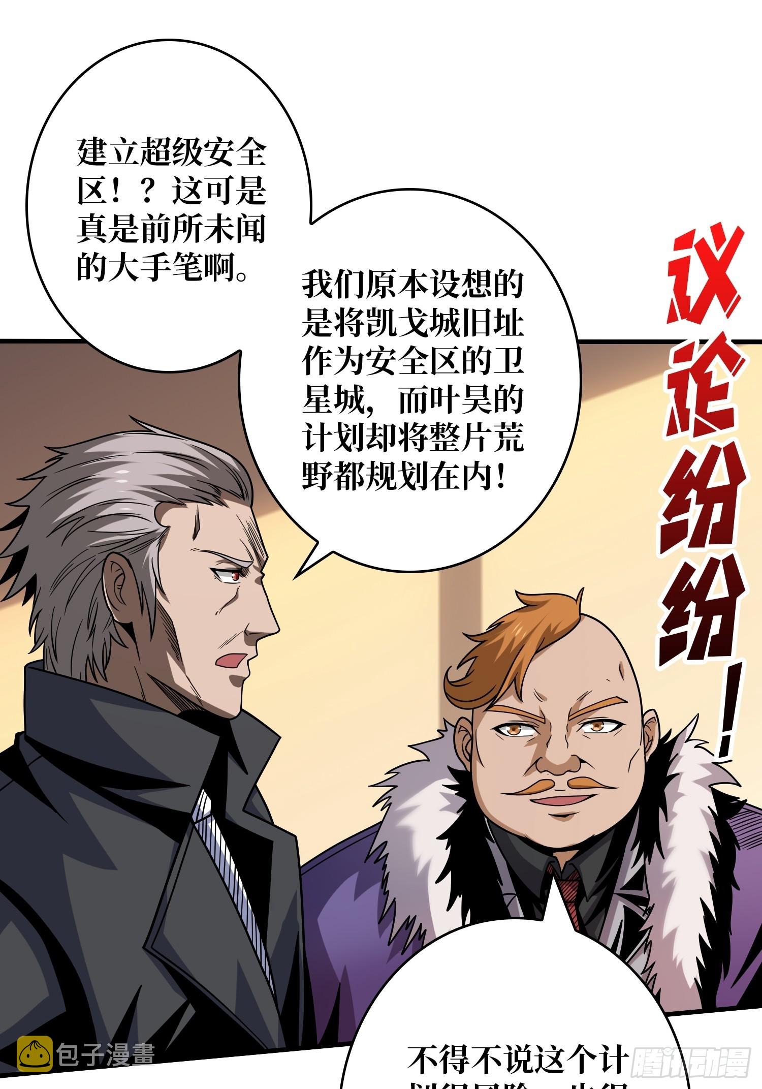 共同利益3