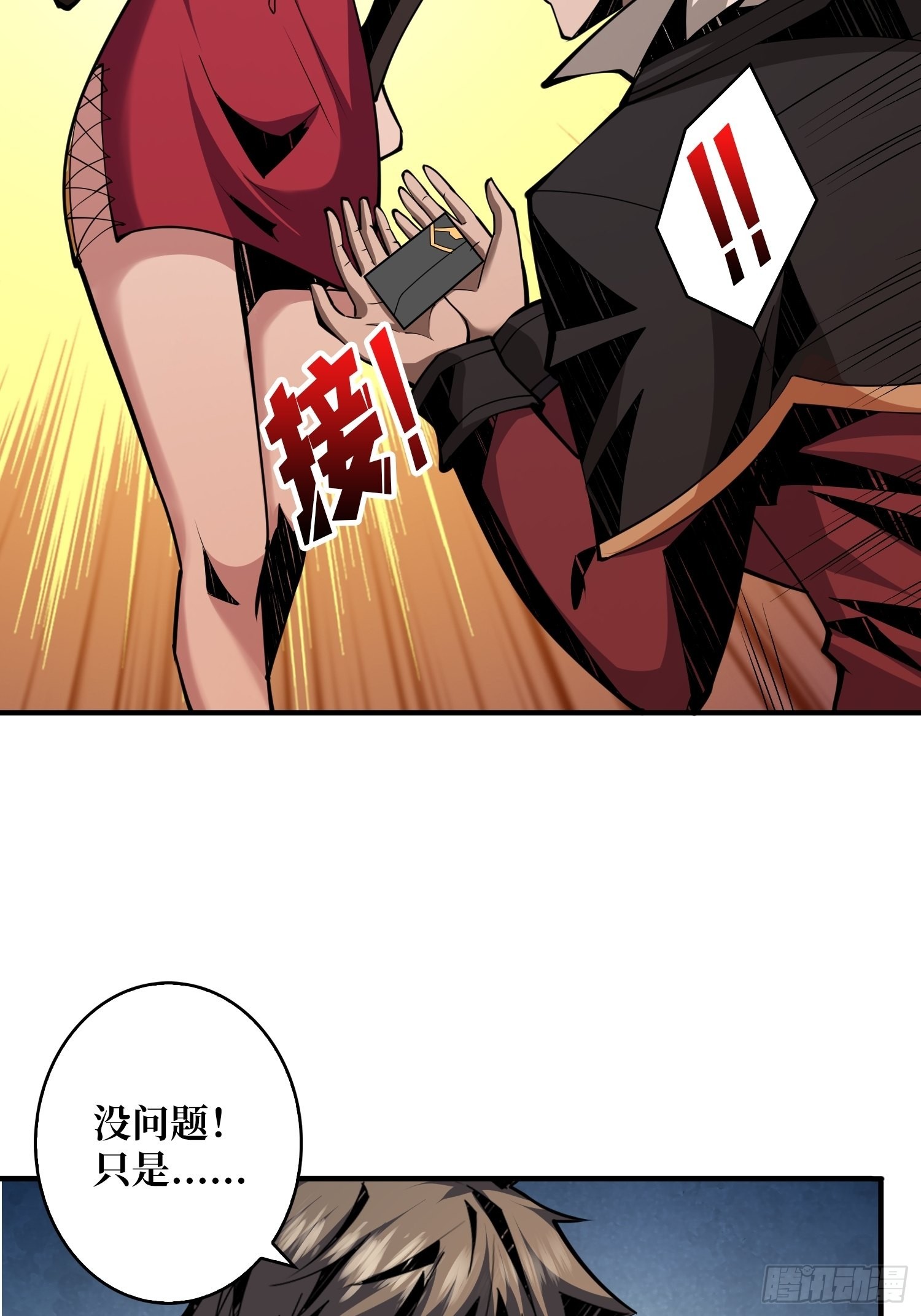 无法拒绝的好处！37