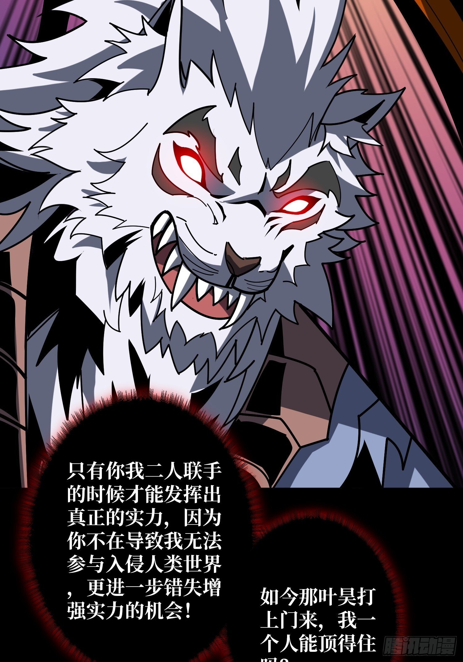 黄龙之躯24