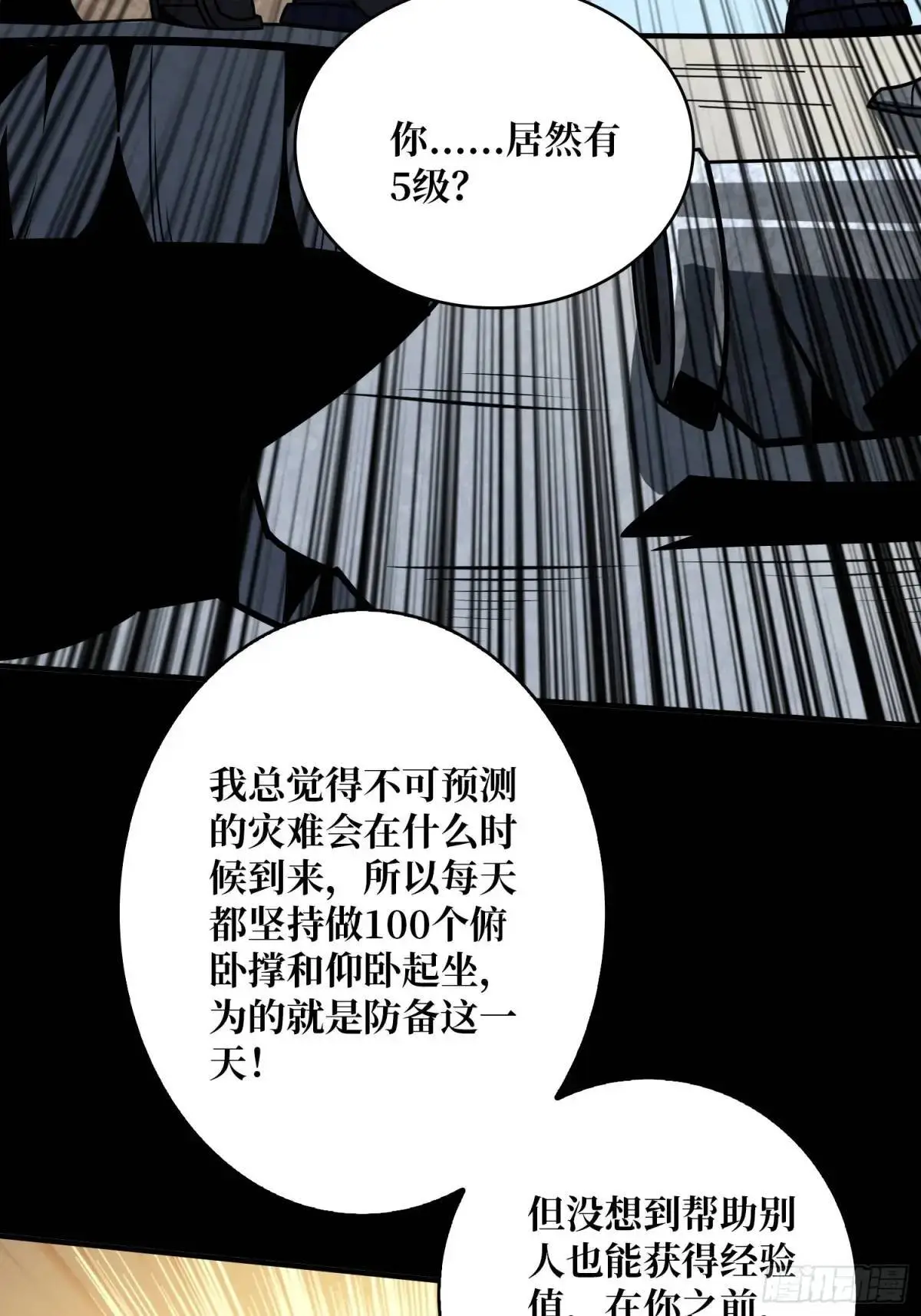 命运之骰39