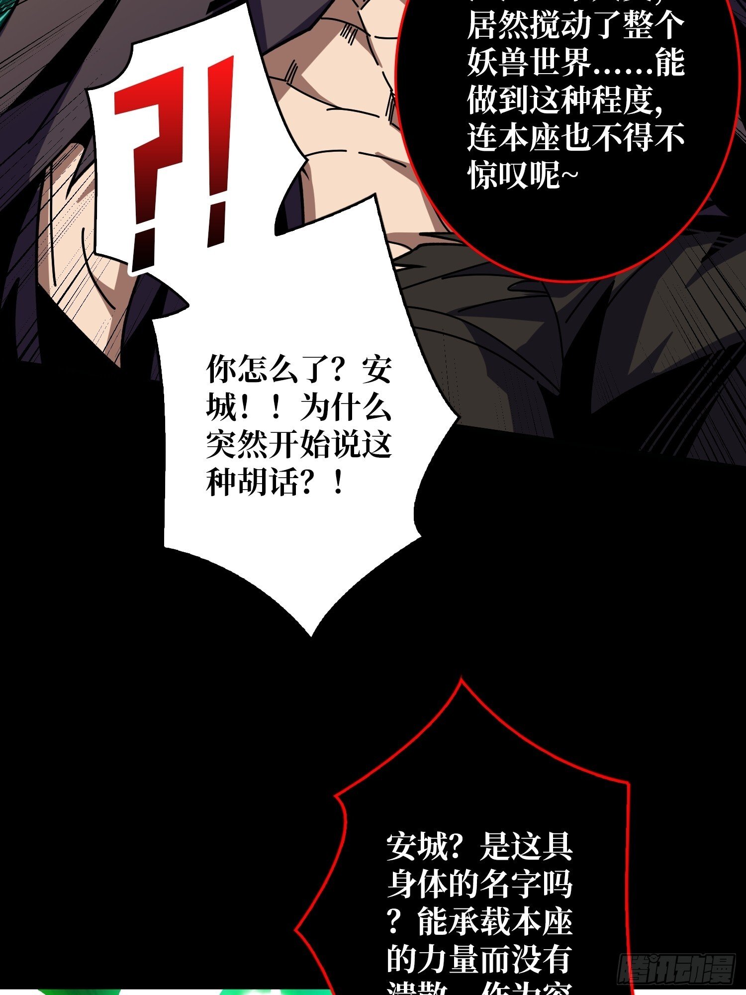 无法破除的诅咒51