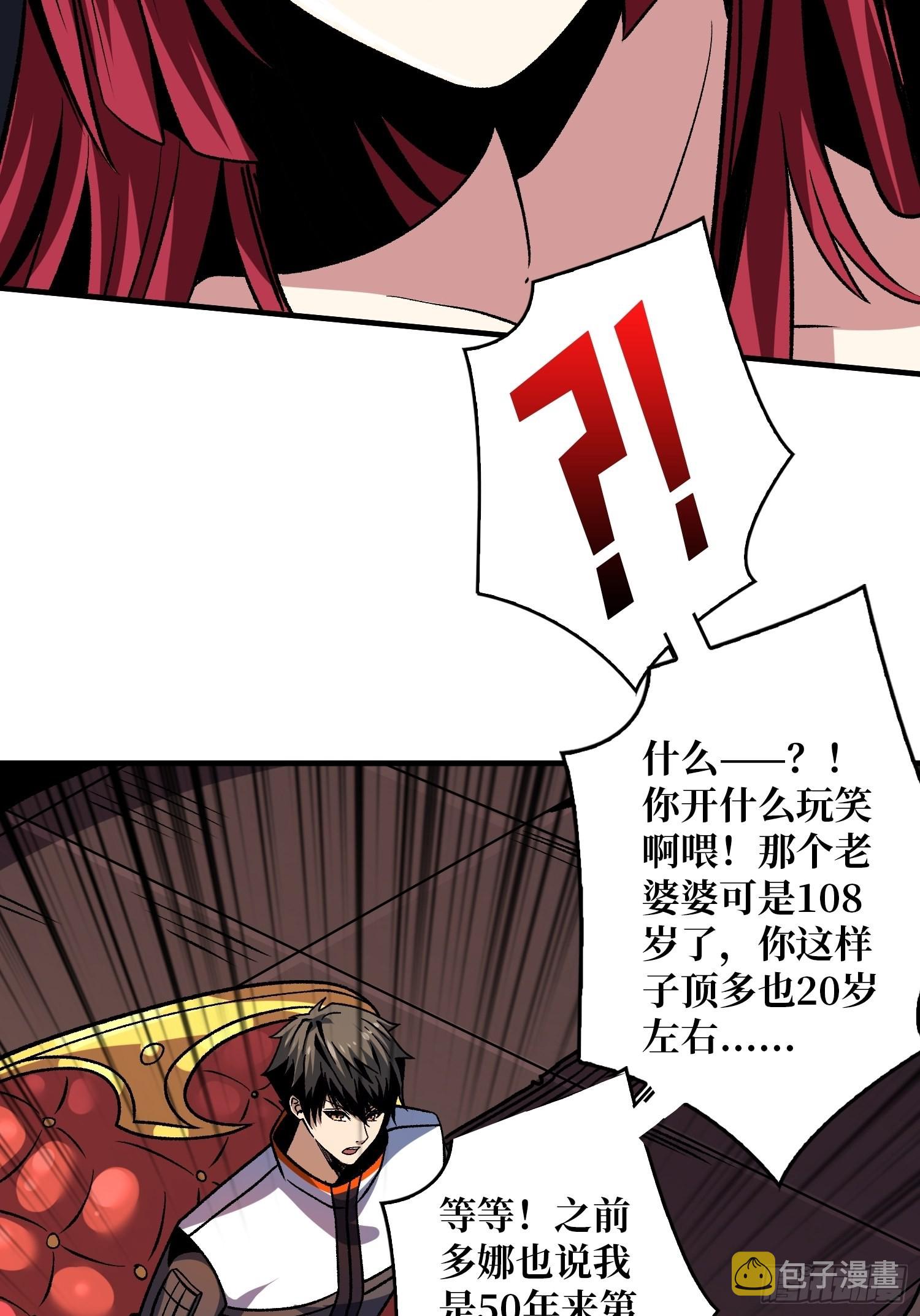 WTF！逼婚？41