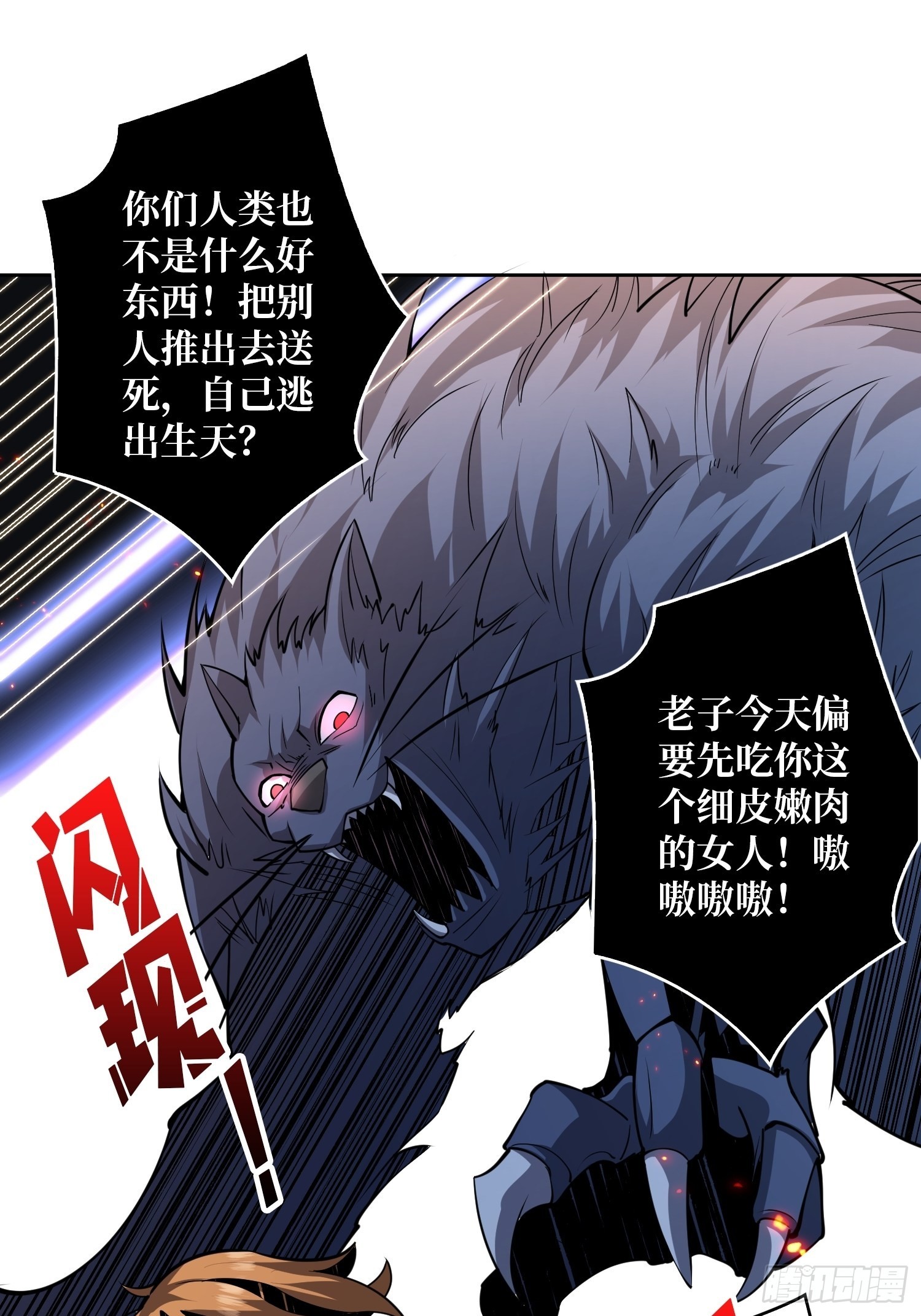 家破人亡？42
