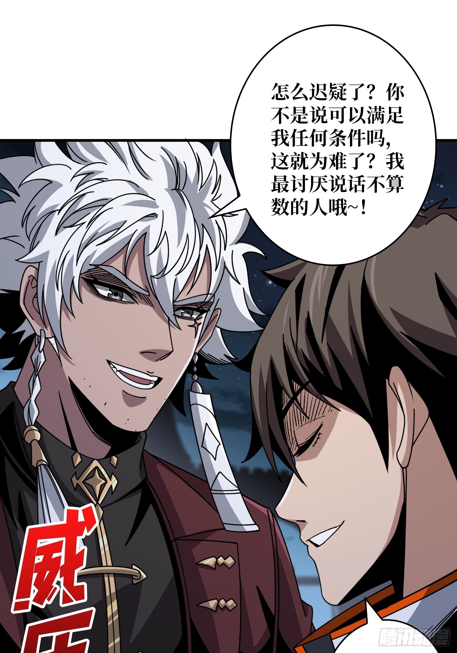 萧尘的要求3