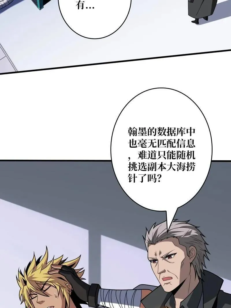第458话 破天一击6