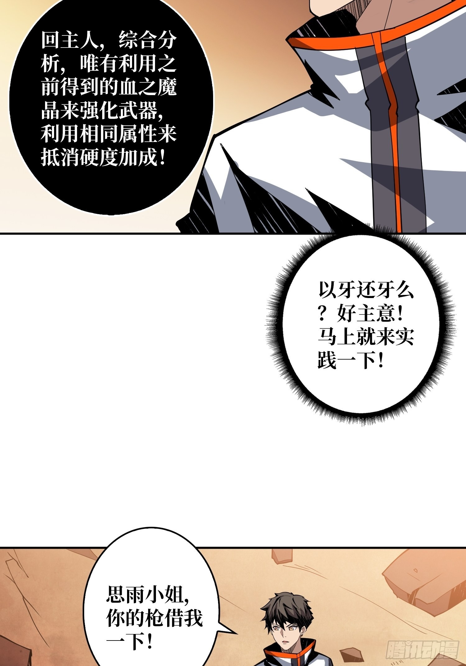 小拳拳捶你胸口3