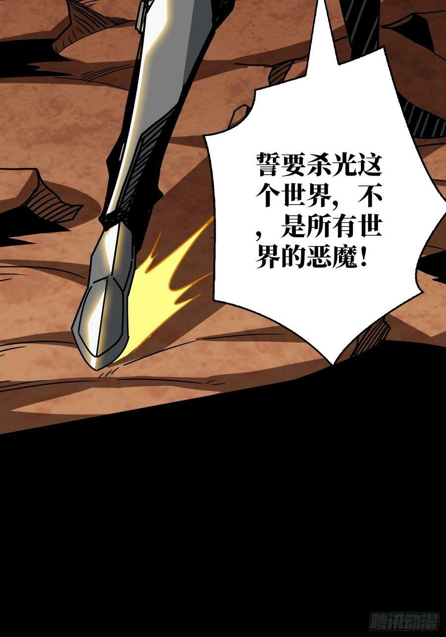 屠魔者终成魔？41