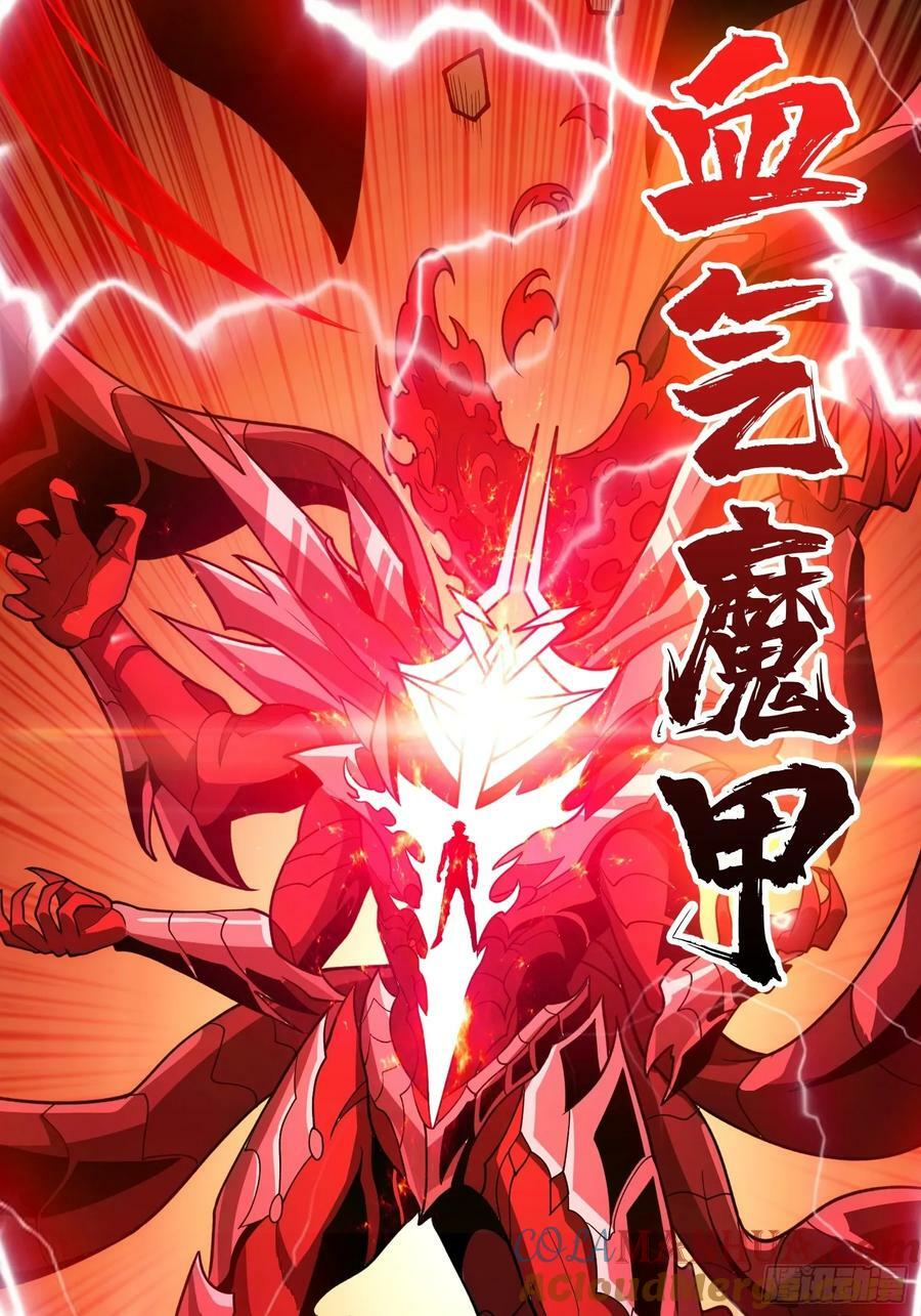魔化24