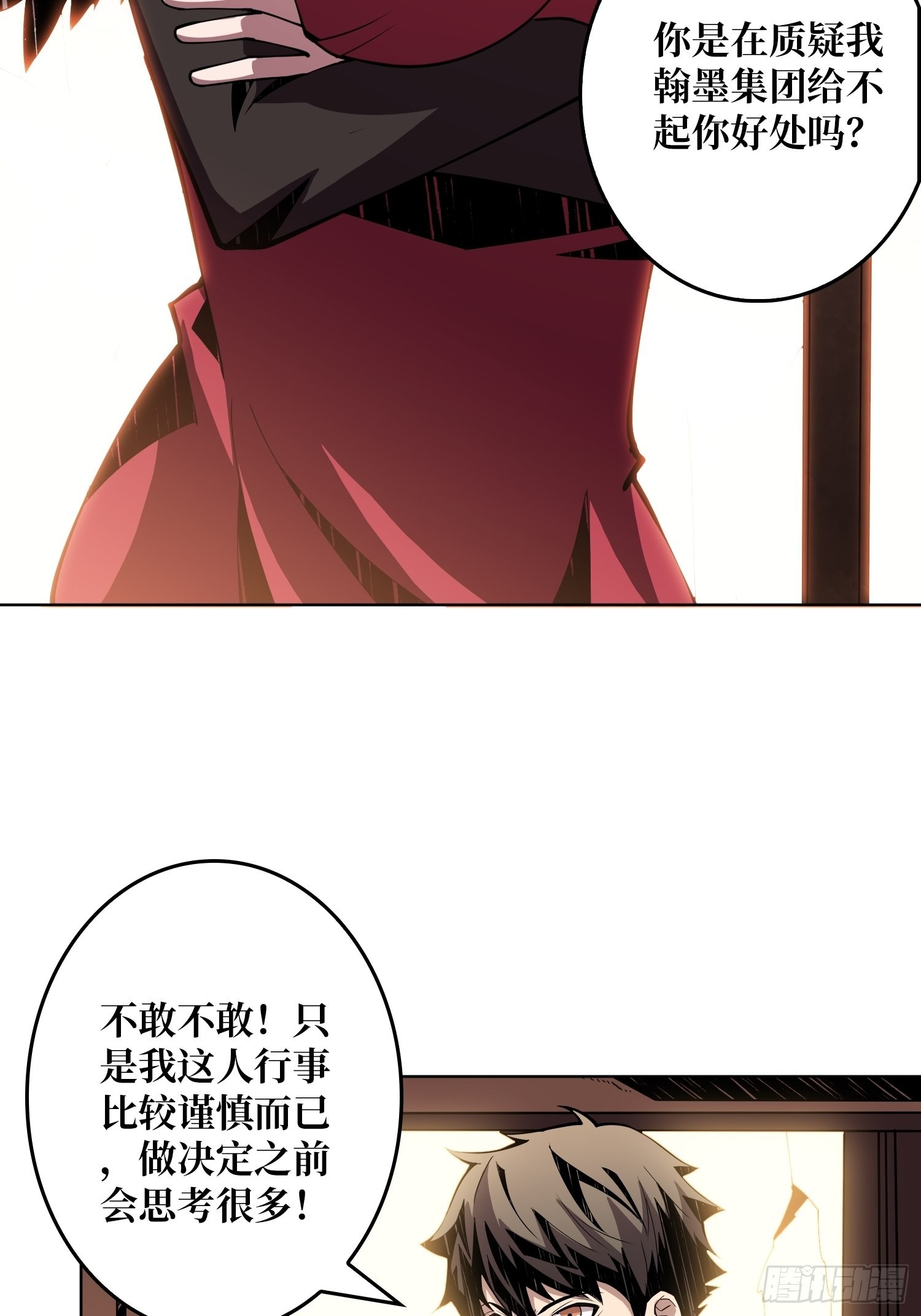 没有绝技了！44