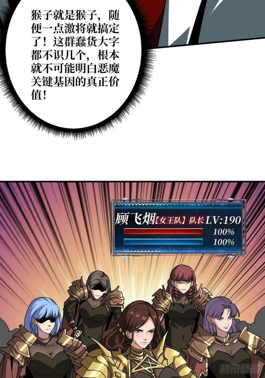 恶魔裂谷34