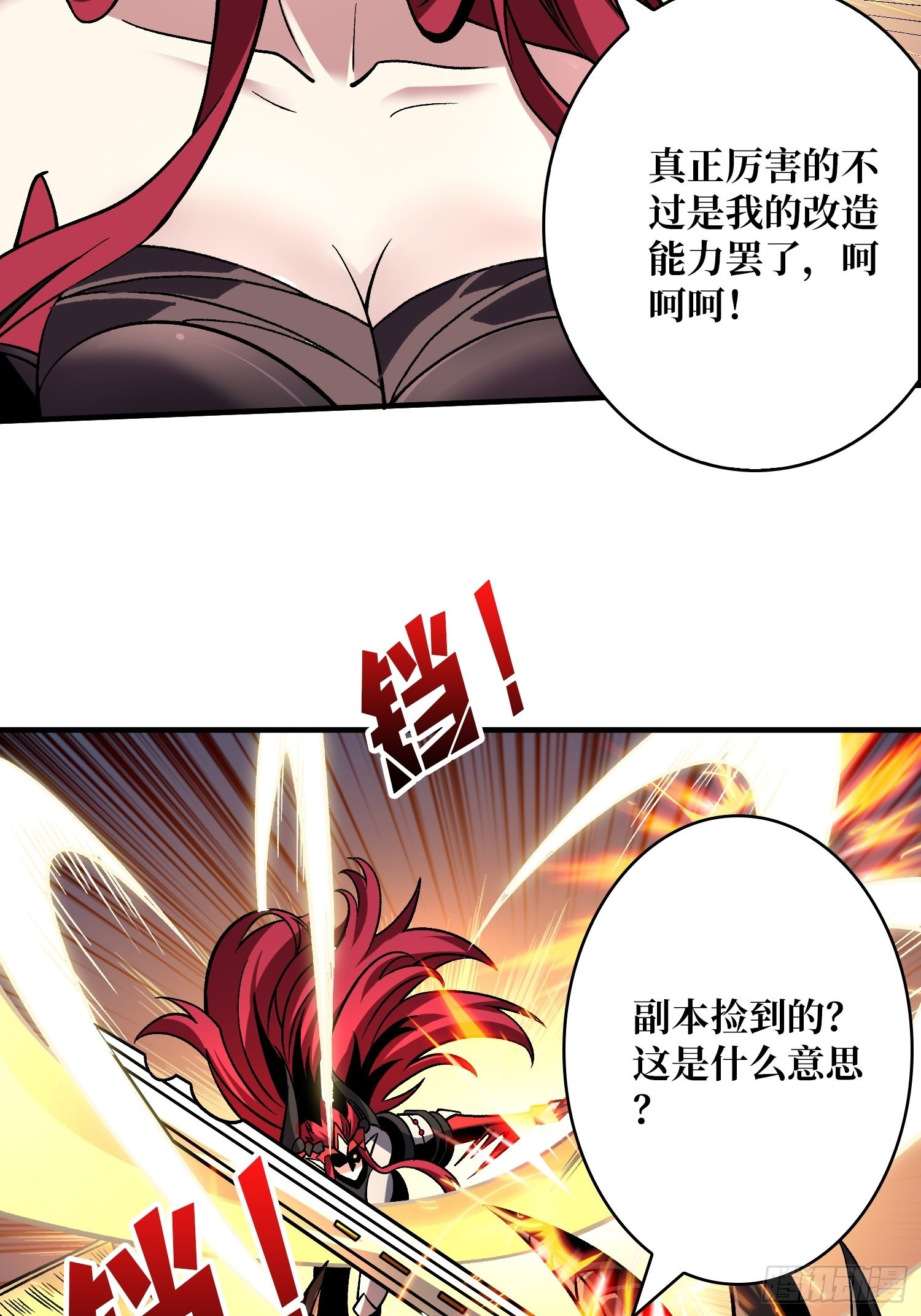 以毒攻毒13