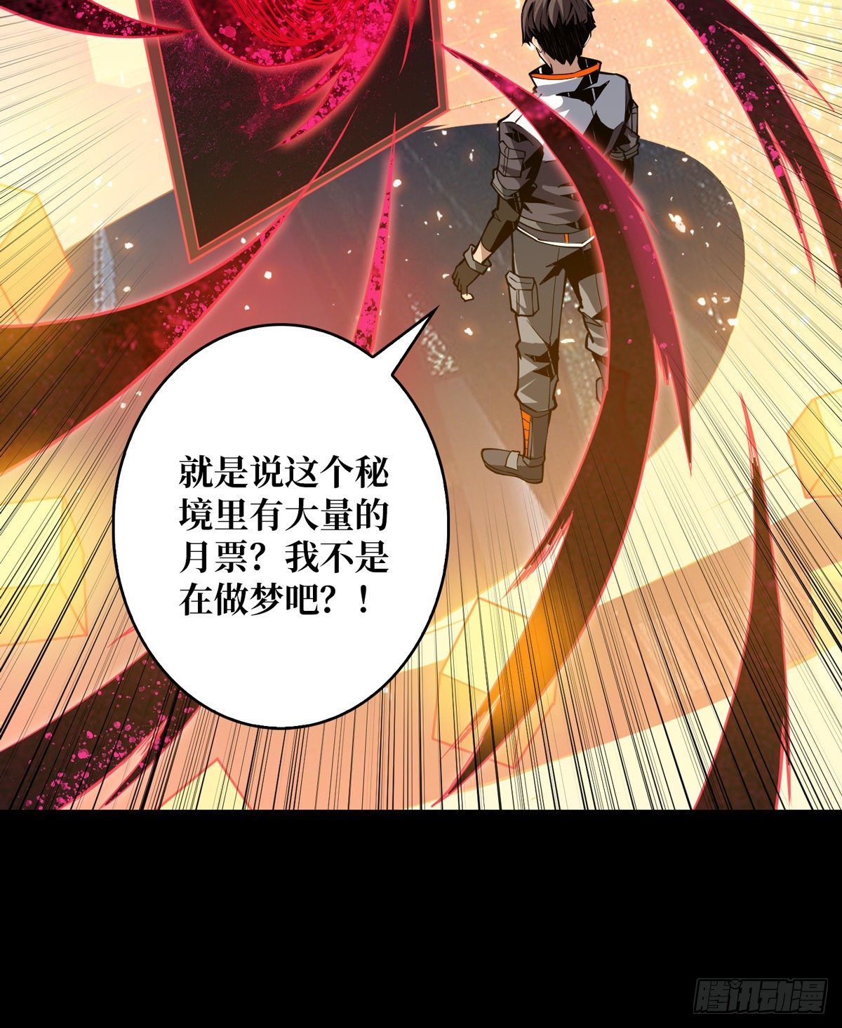 逼我氪金？54