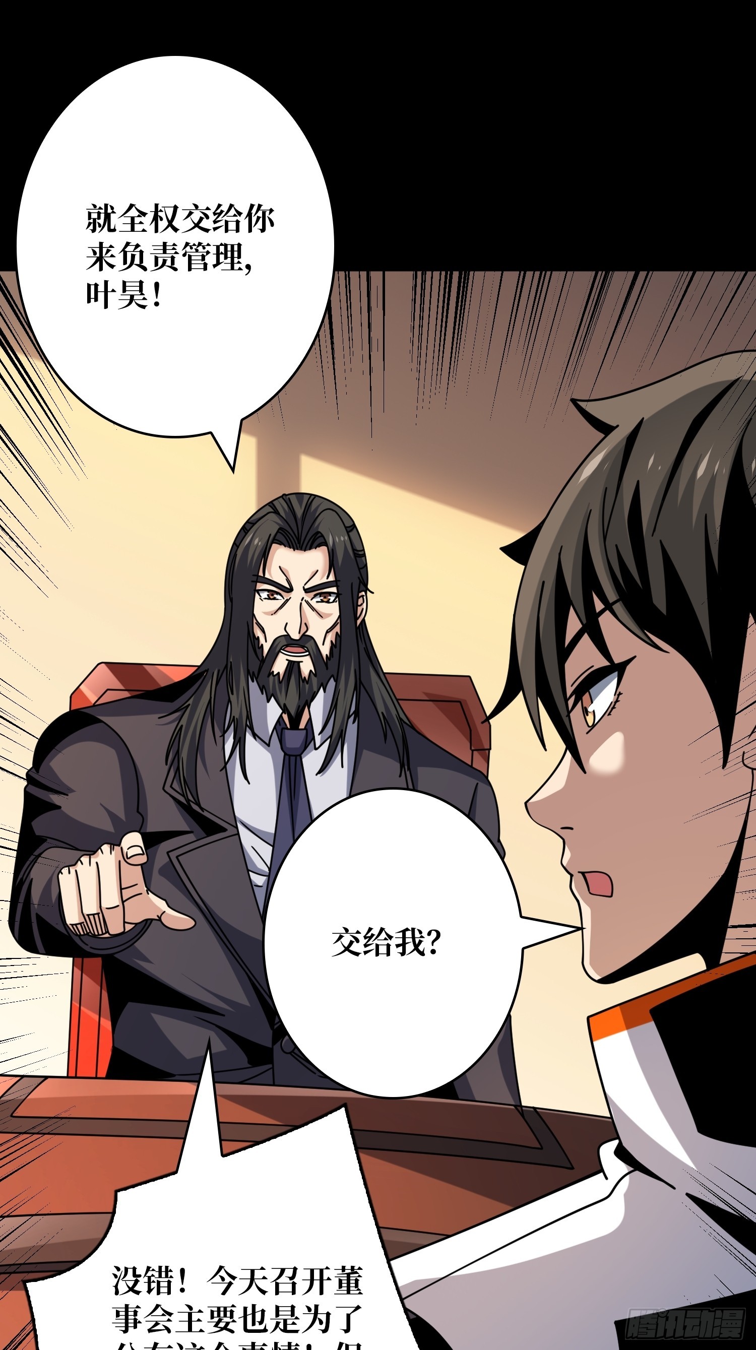 叶昊的野心47