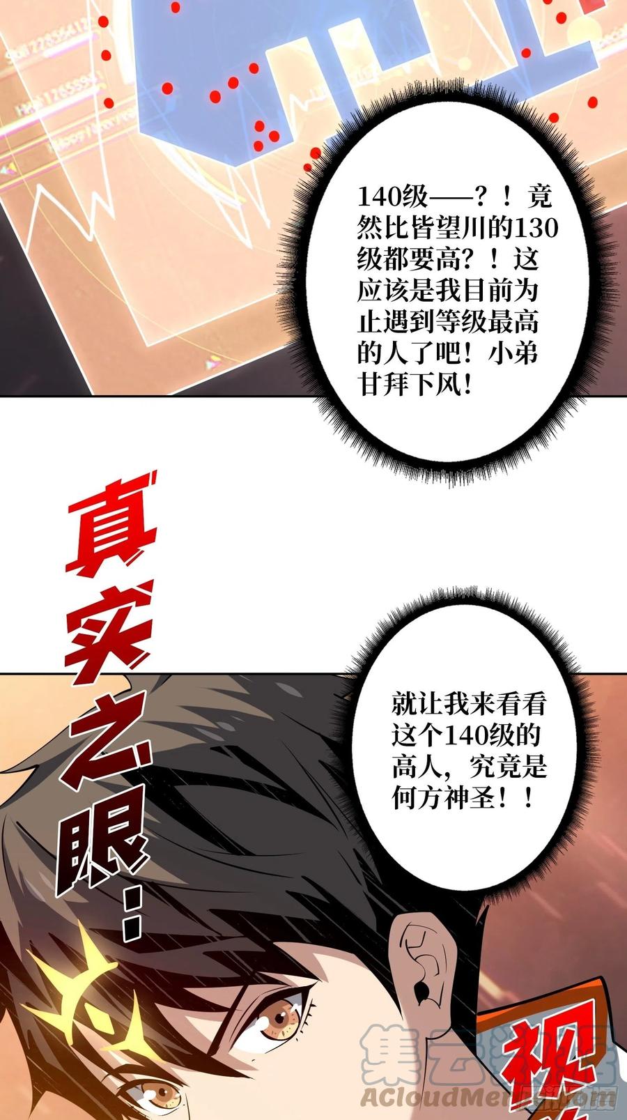 皇正大姐头16