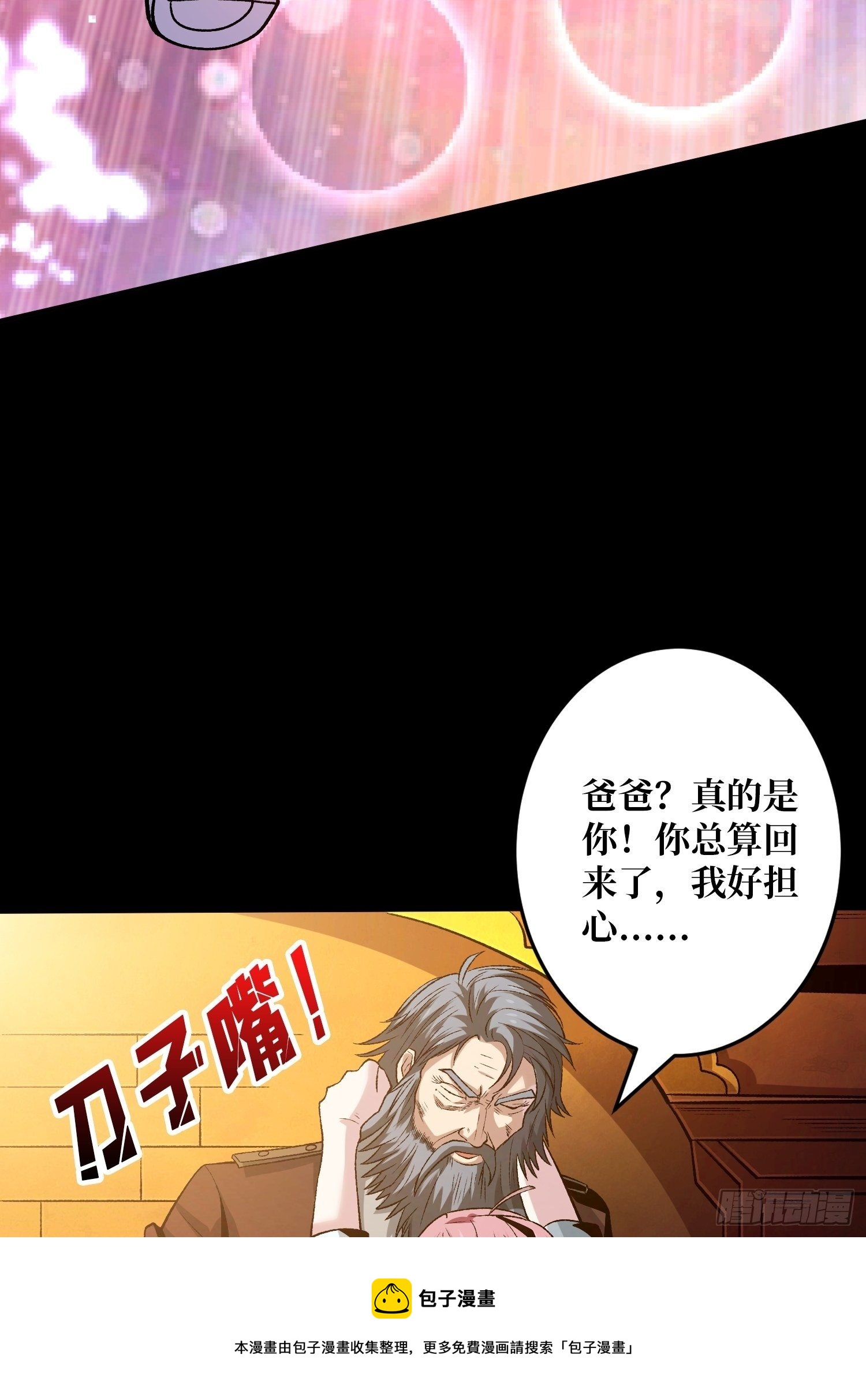 粉色的思春期20