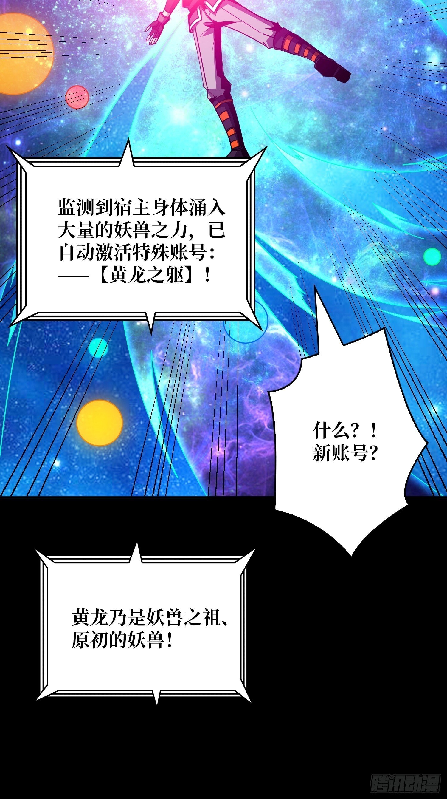 黄龙之躯63