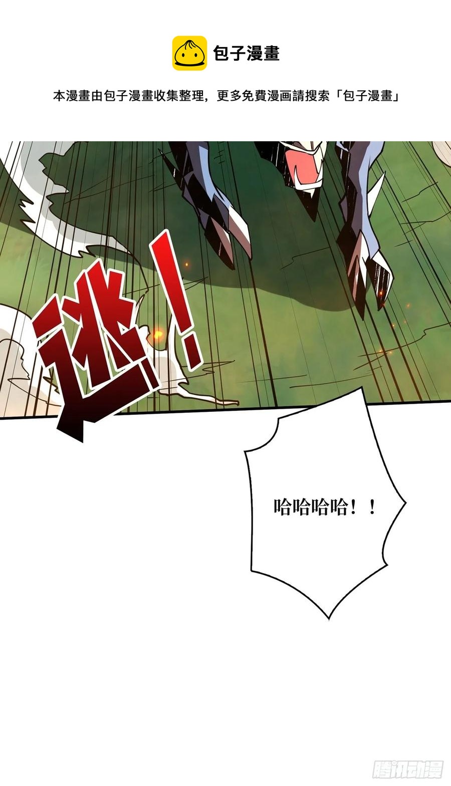 连渣都不剩44