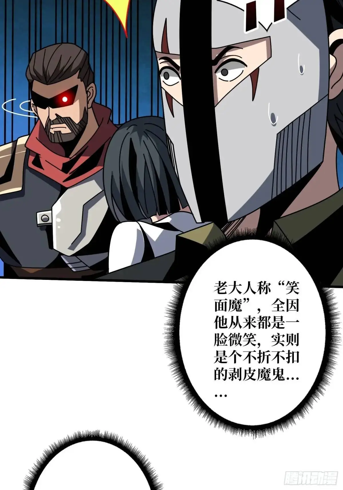 影杀者39