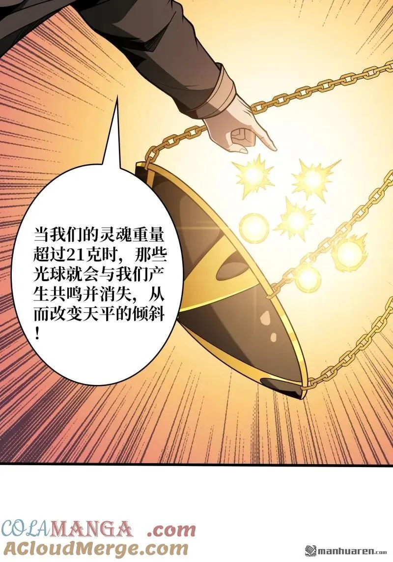 第435回 灵魂天平27