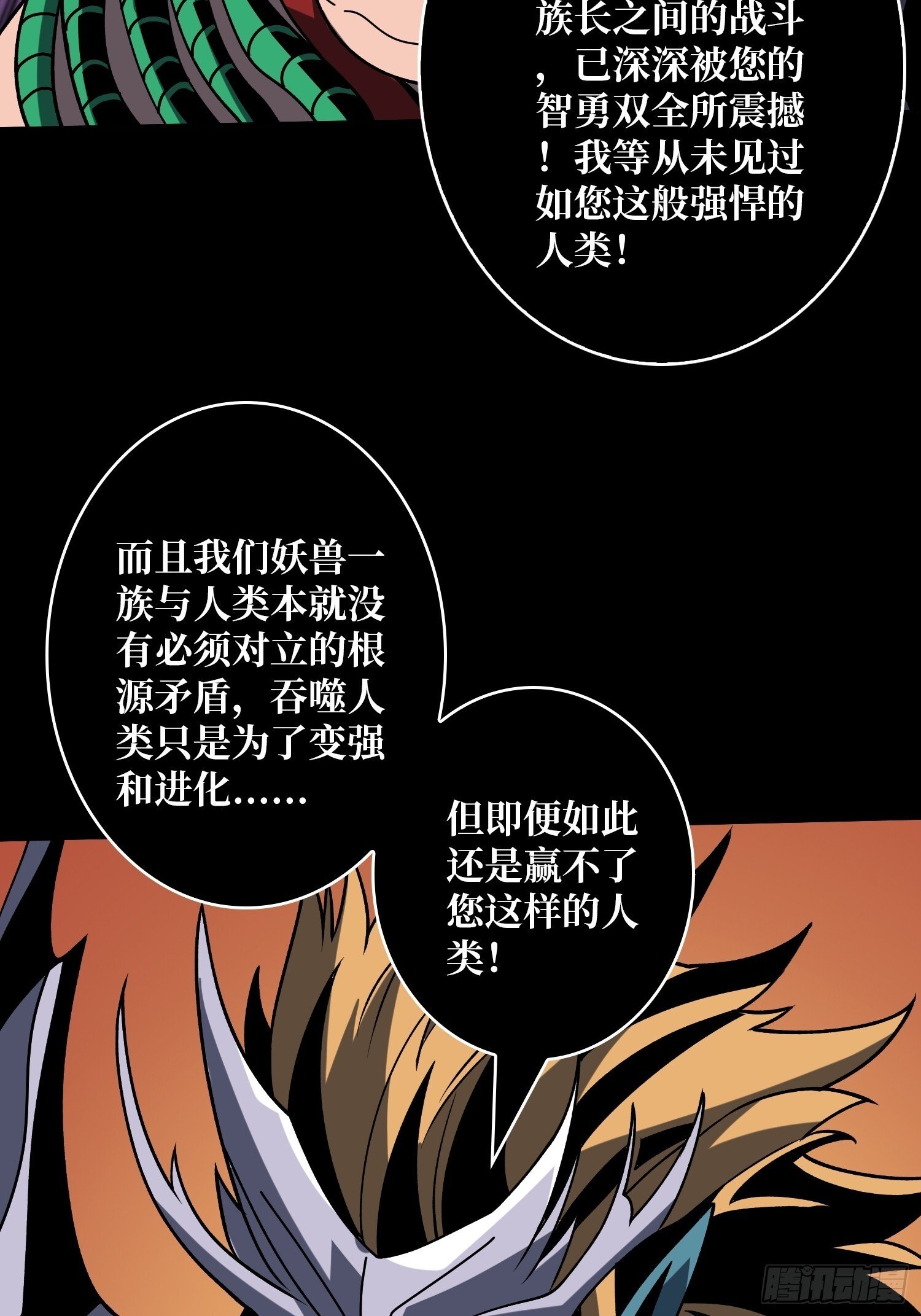 雌雄同体21