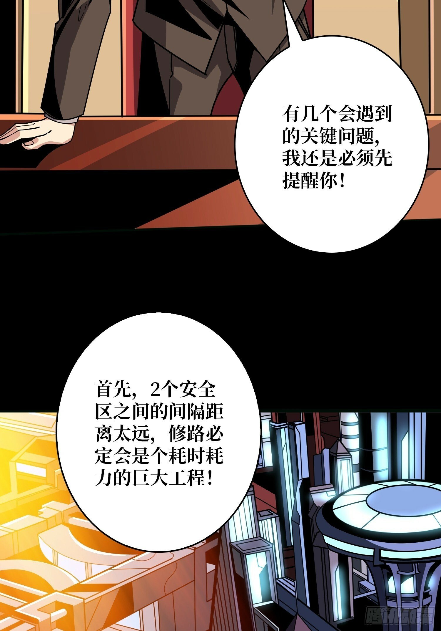 基建狂魔18