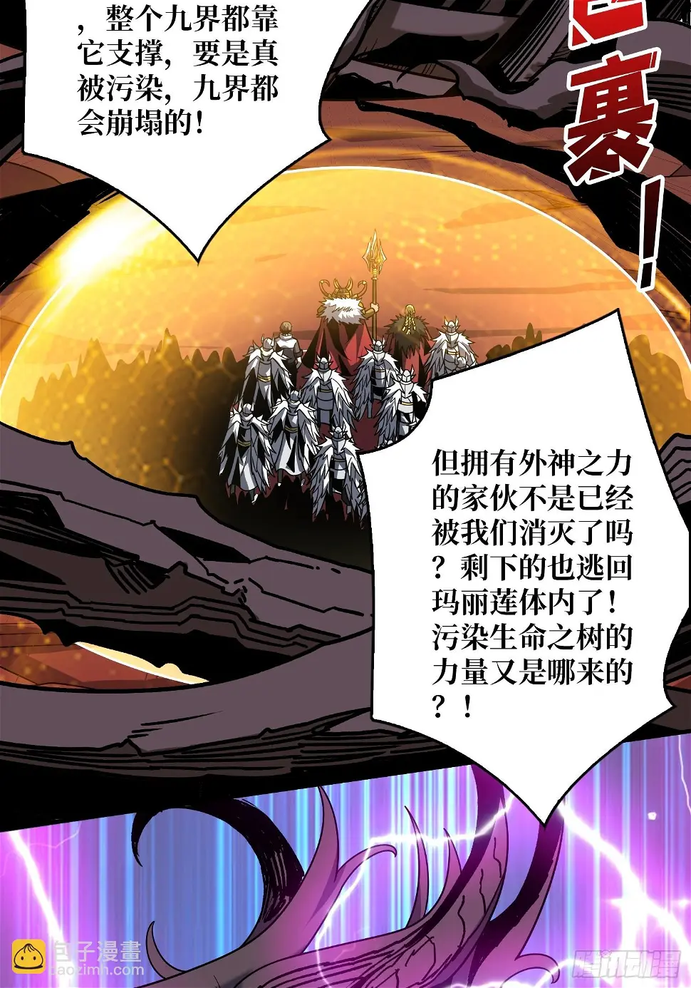 被污染的生命之树25