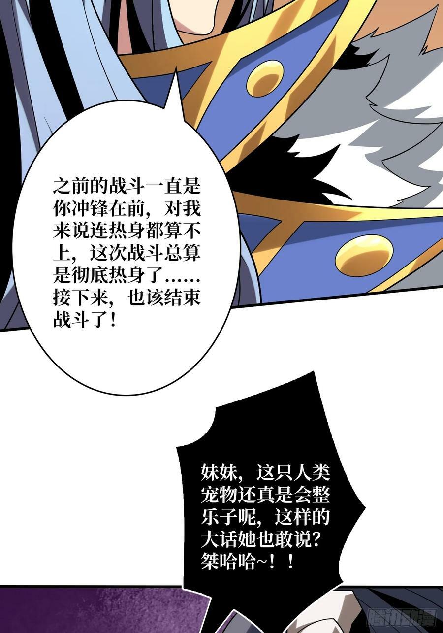 热身战魅魔47