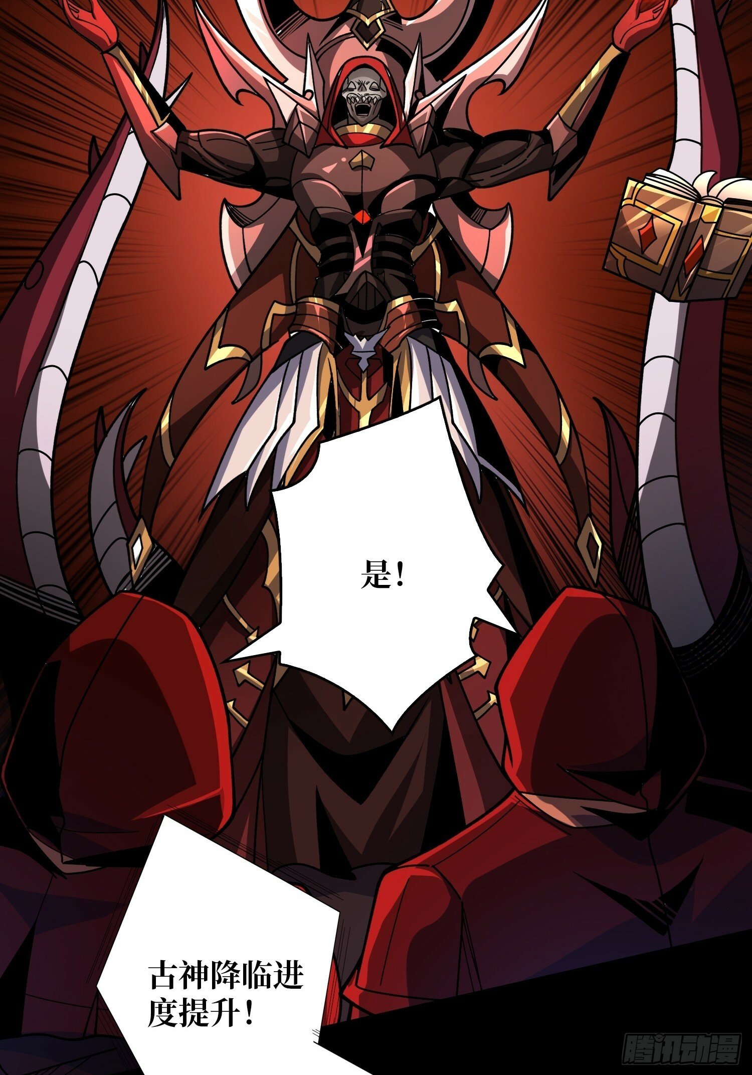 机械降神22