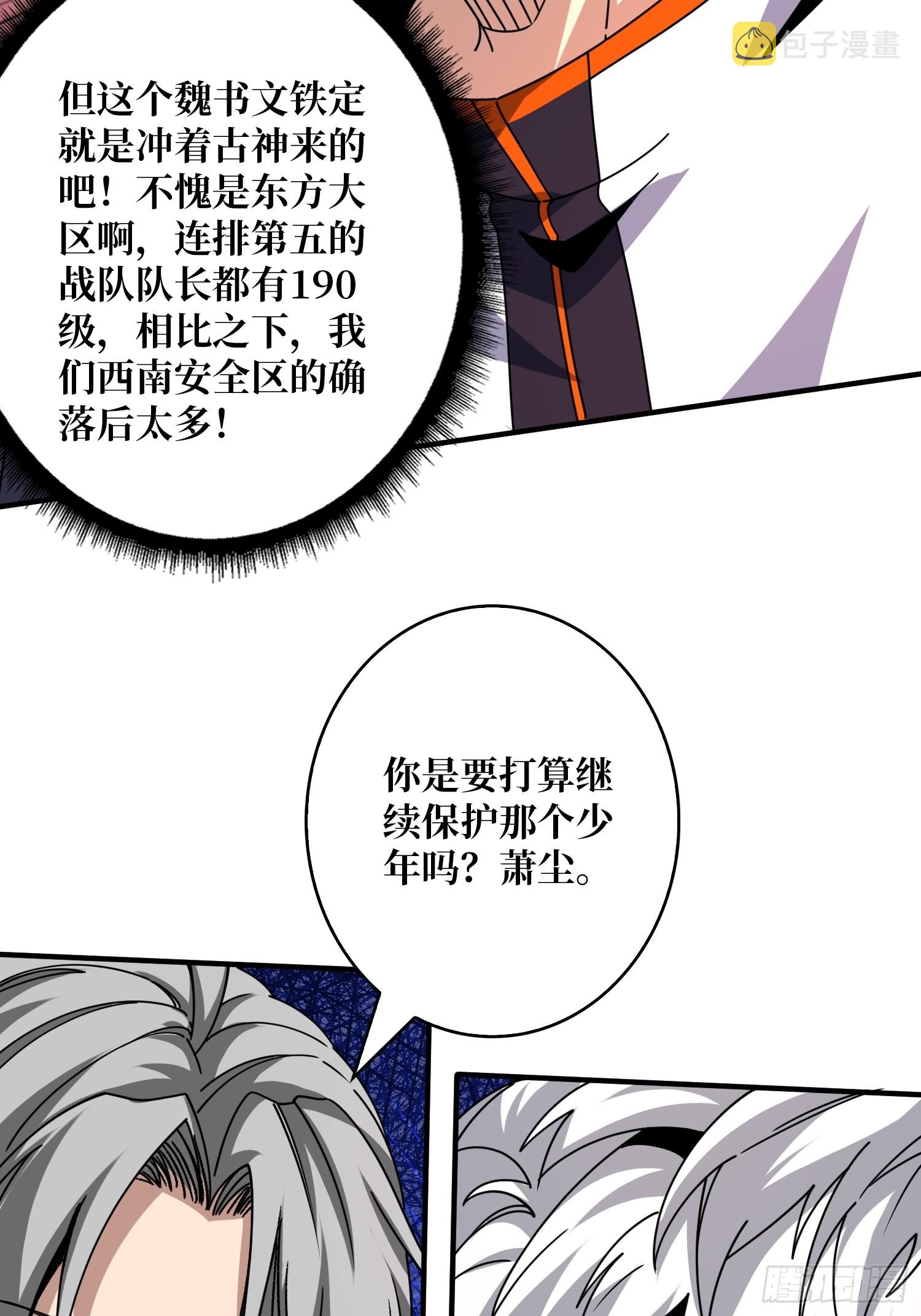 奇怪的大叔43