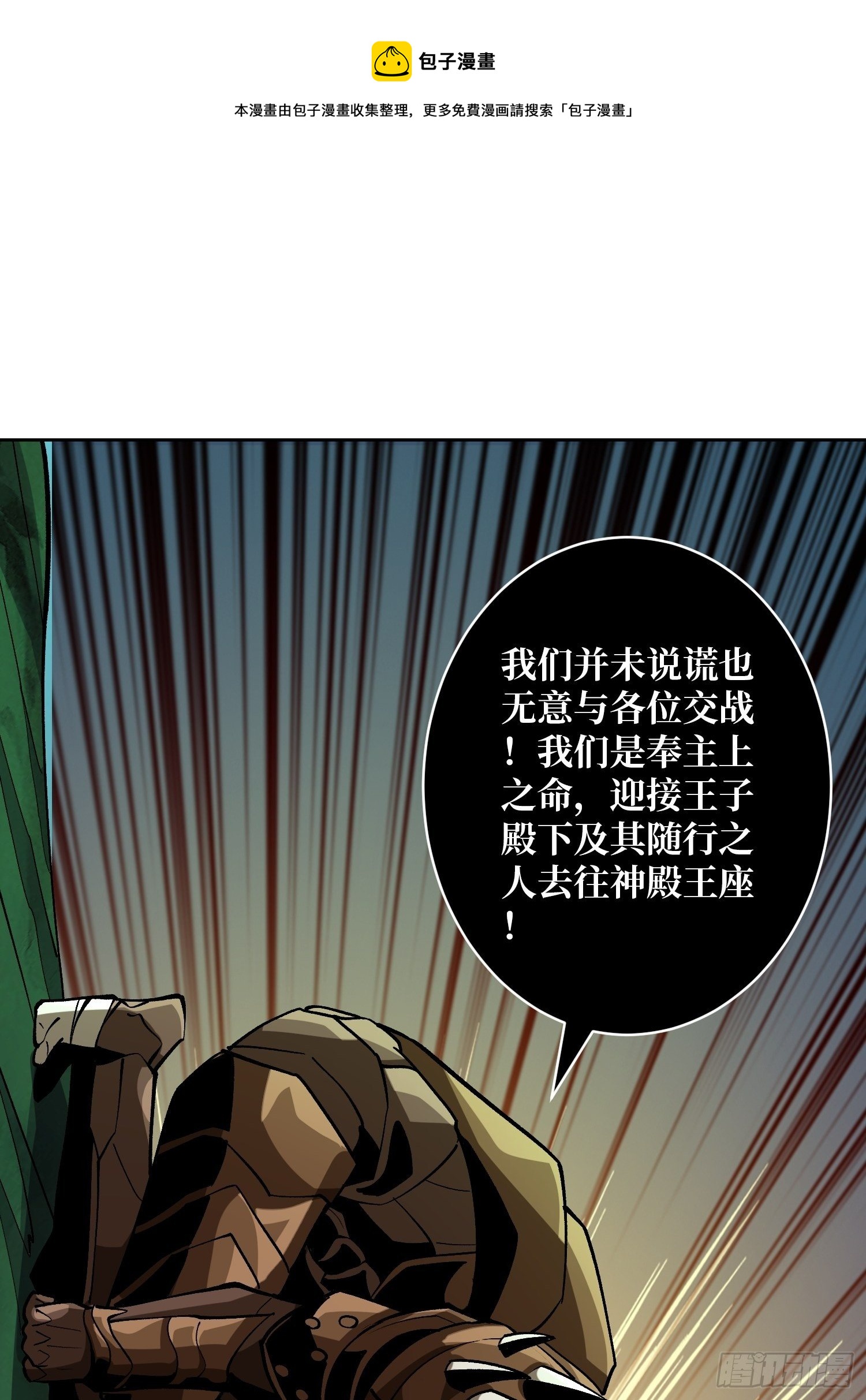 异样的最终BOSS16