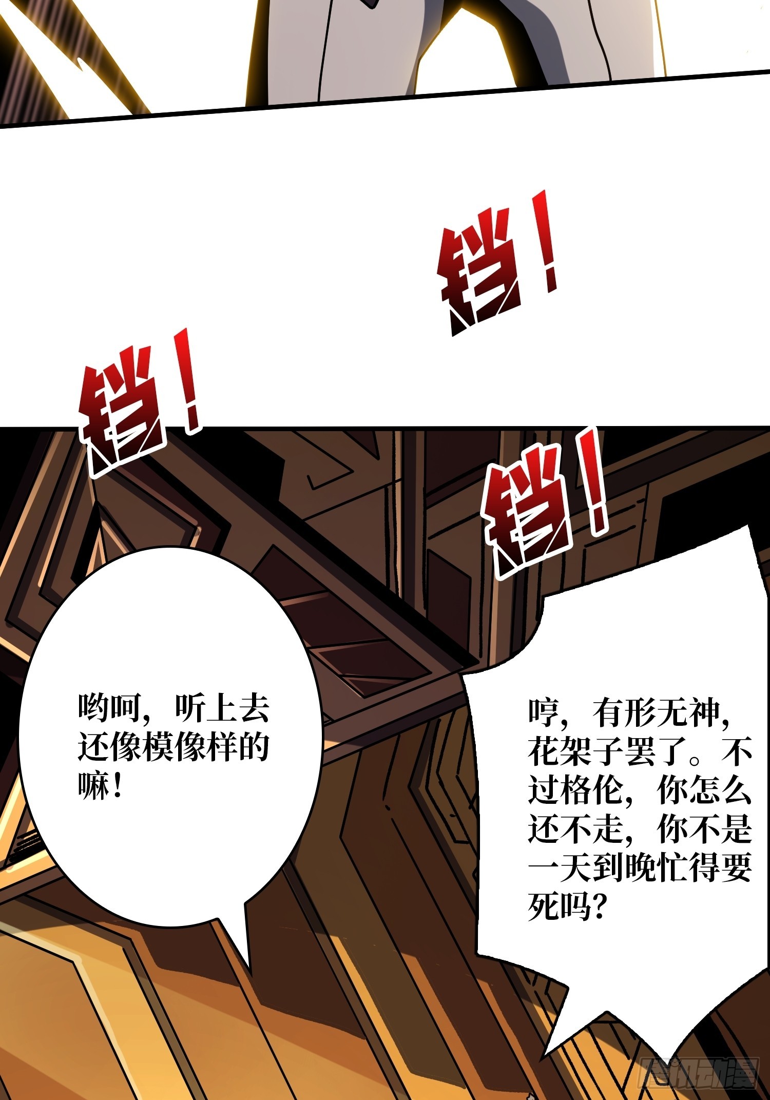 王者之剑19