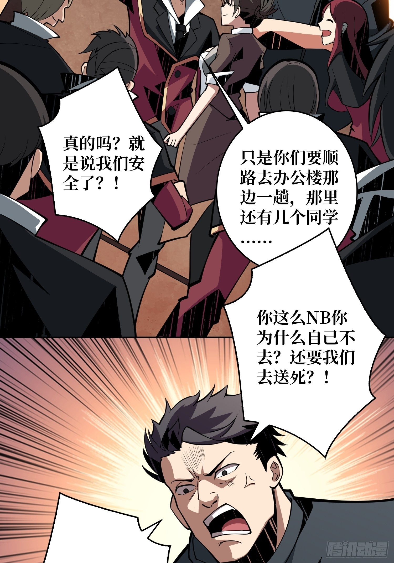 学院藏宝库28