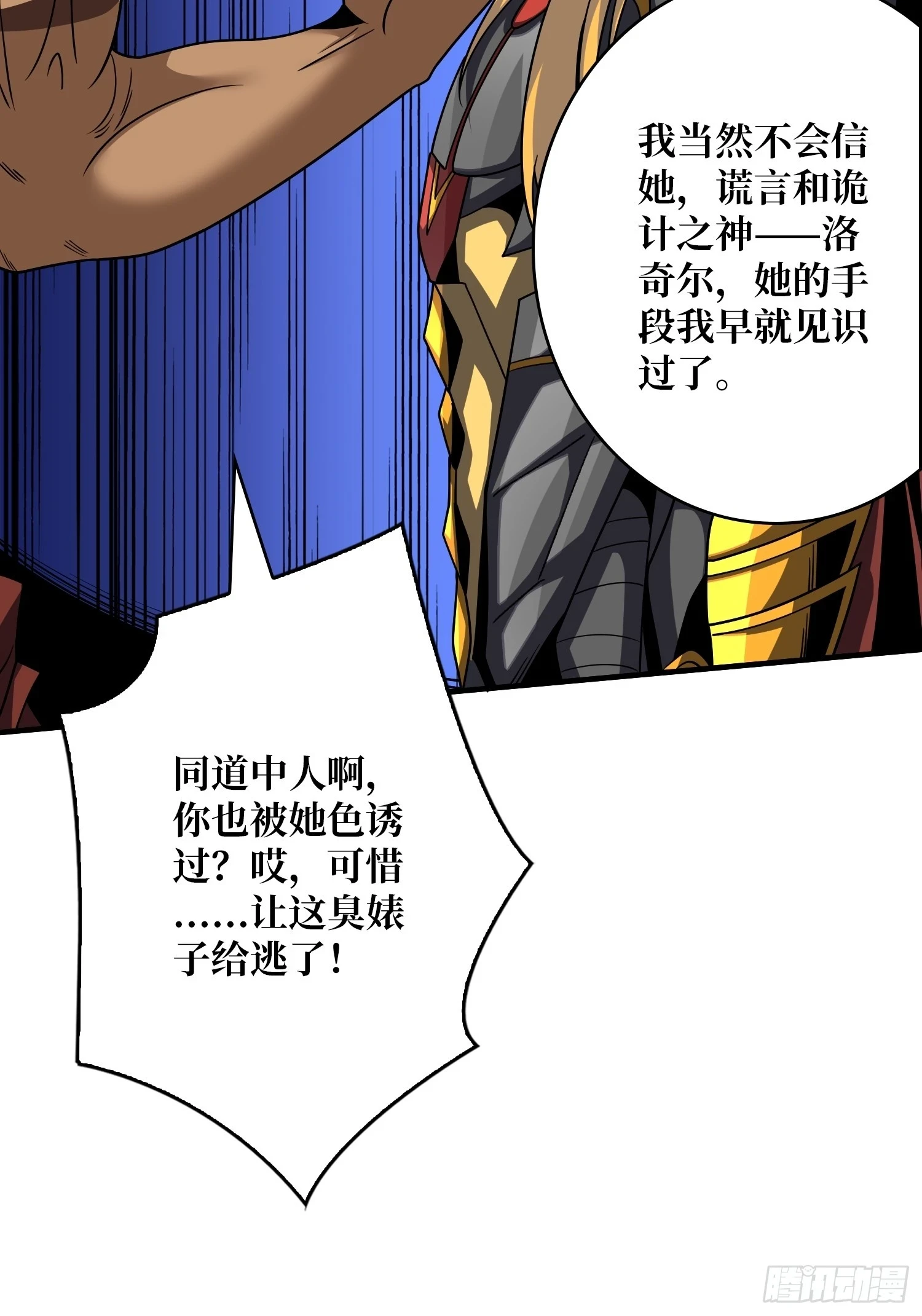 雷神：索尔托44