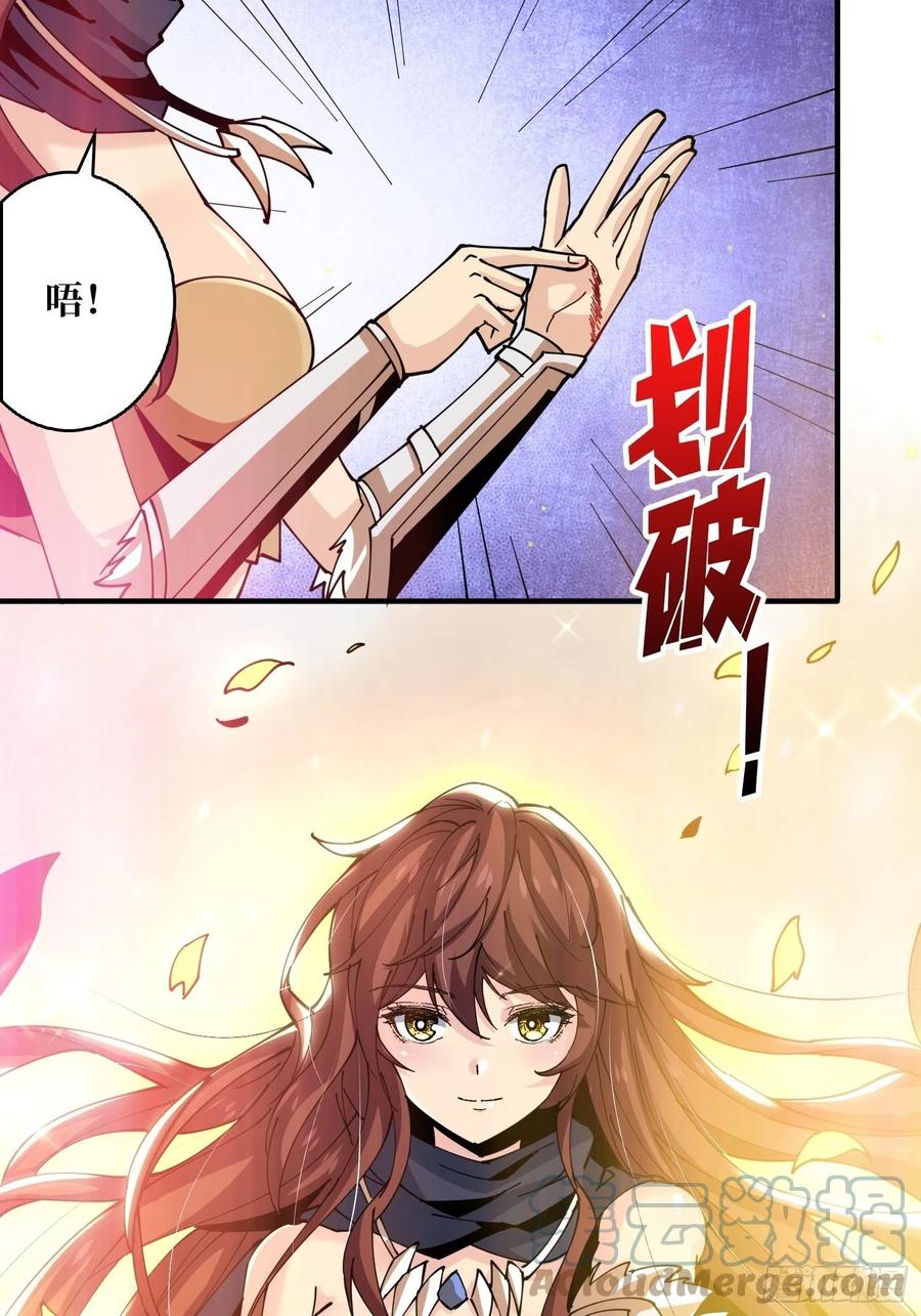 神级药剂27