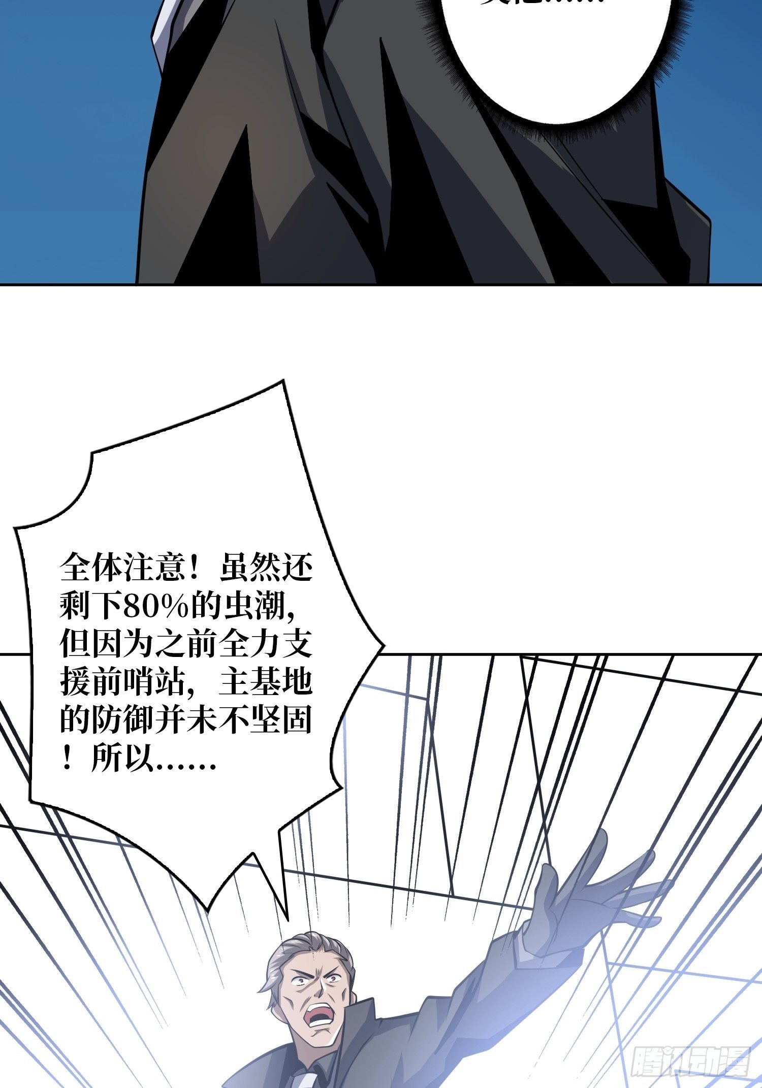 大胆的想法2.025