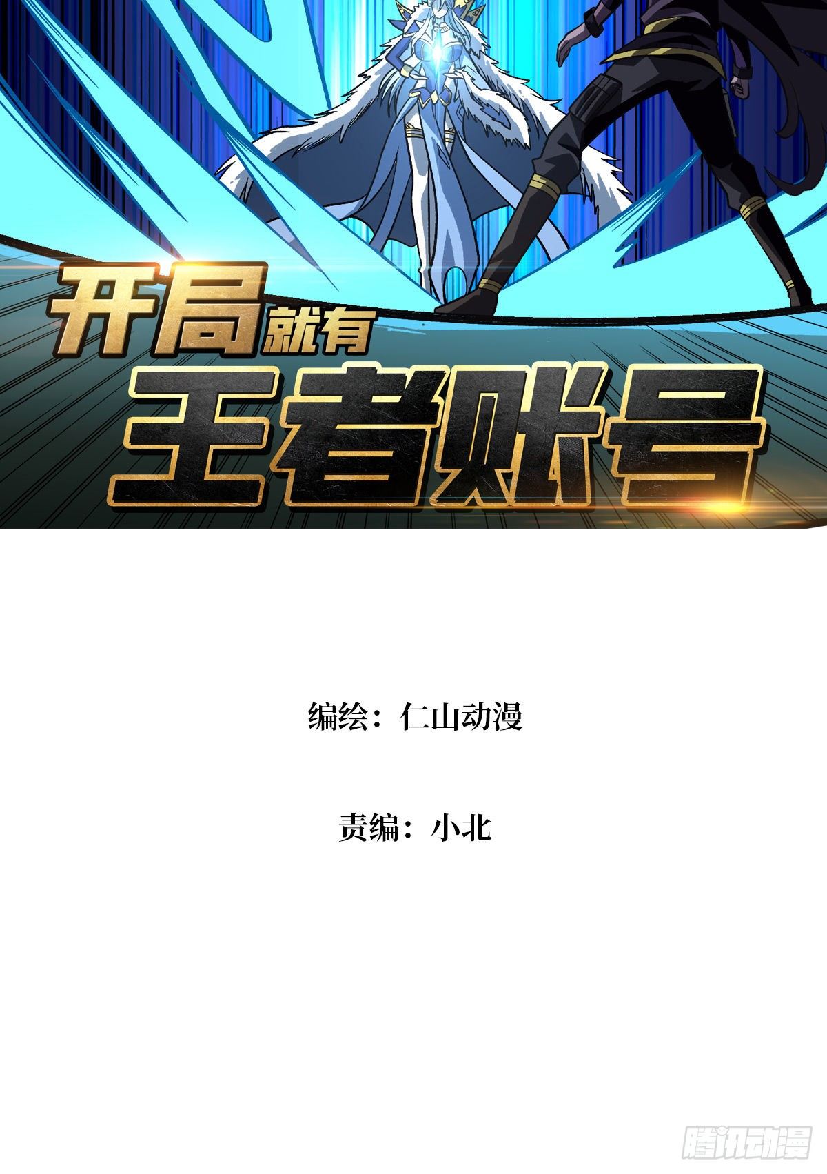三剑泯恩仇2