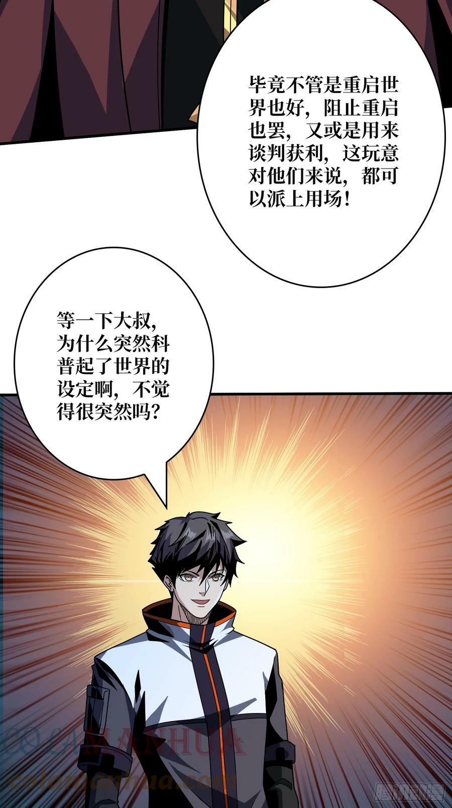 维度碎片48