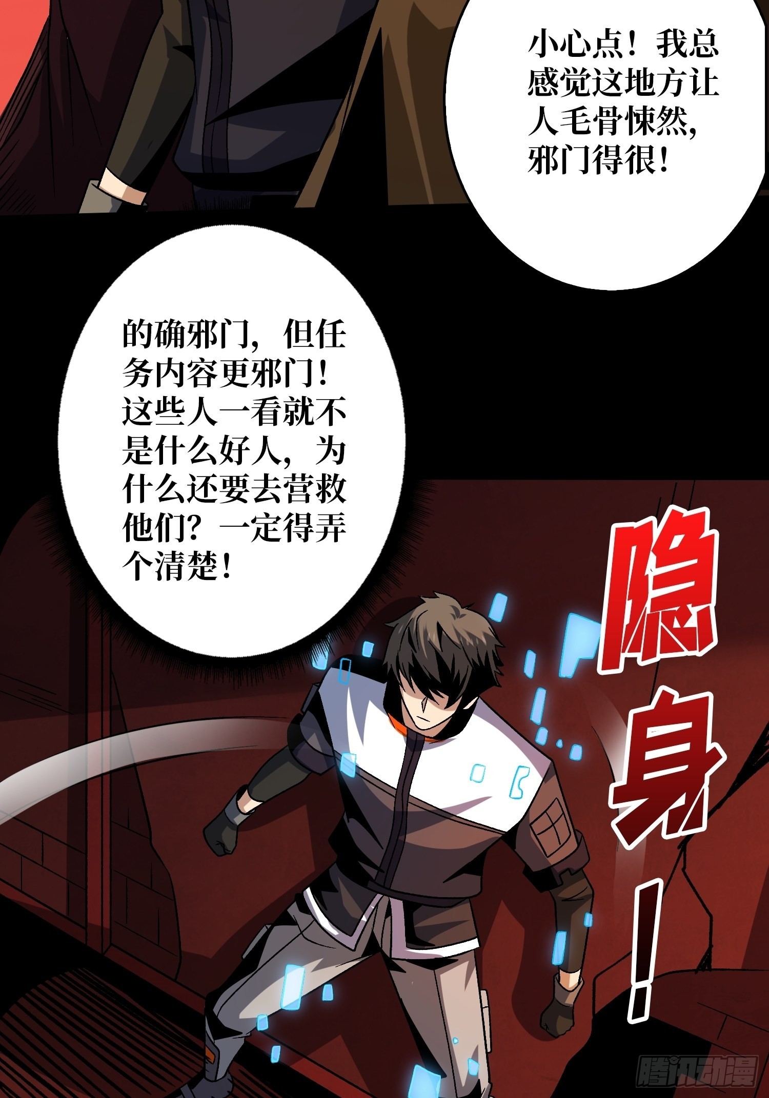 血之书53