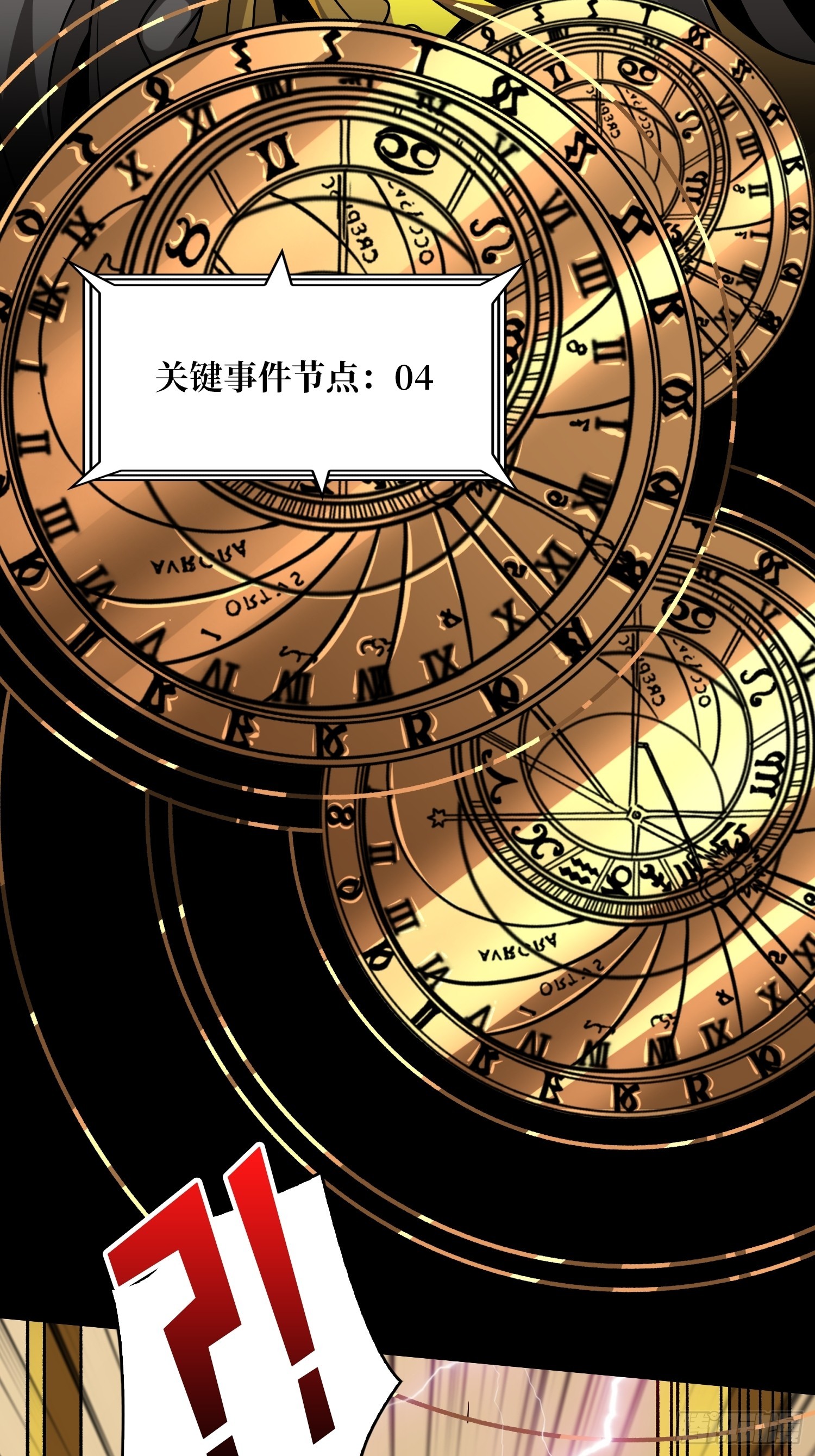 诡计之神的诡计33